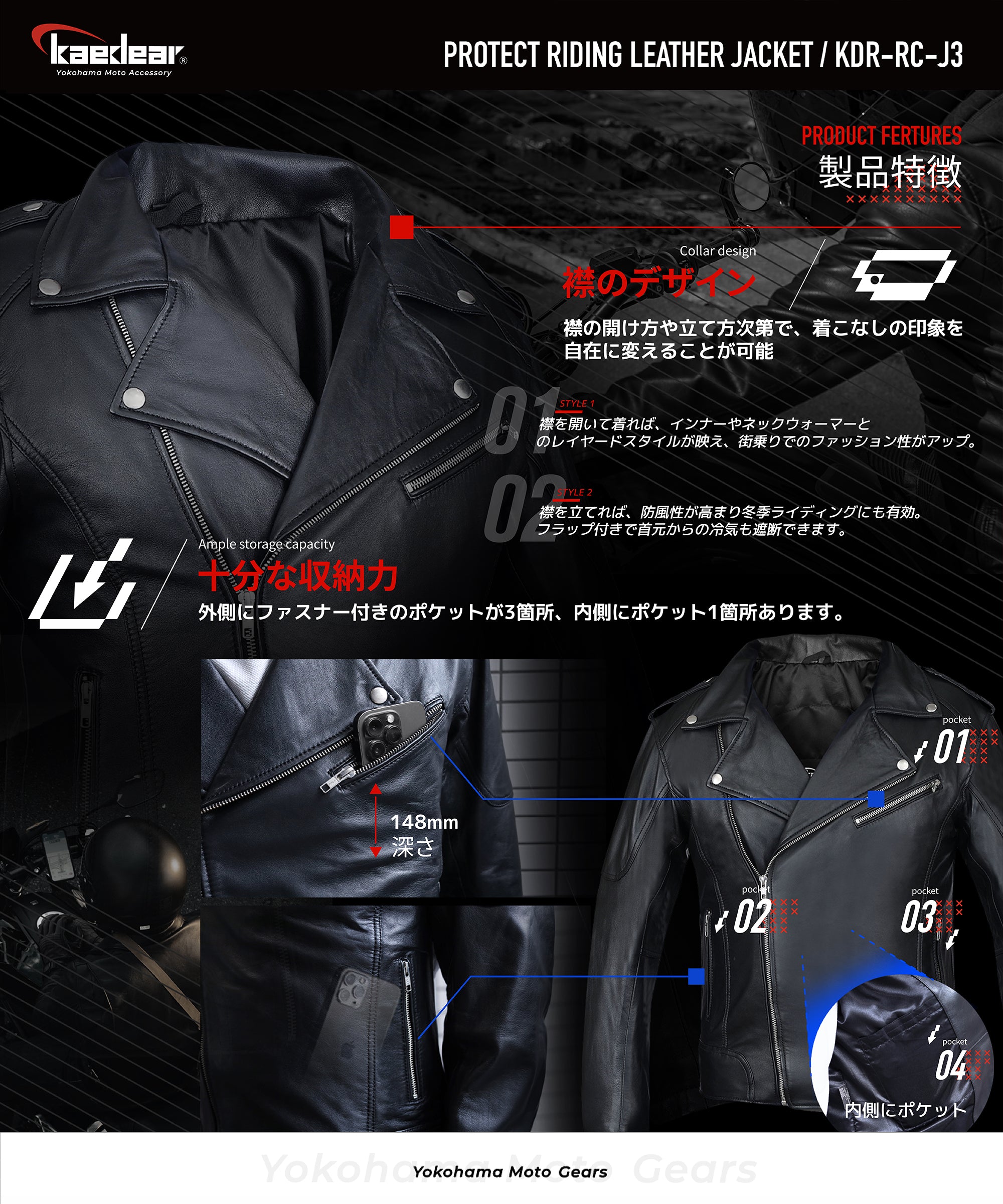 レザーライダースジャケット KDR-RC-J3