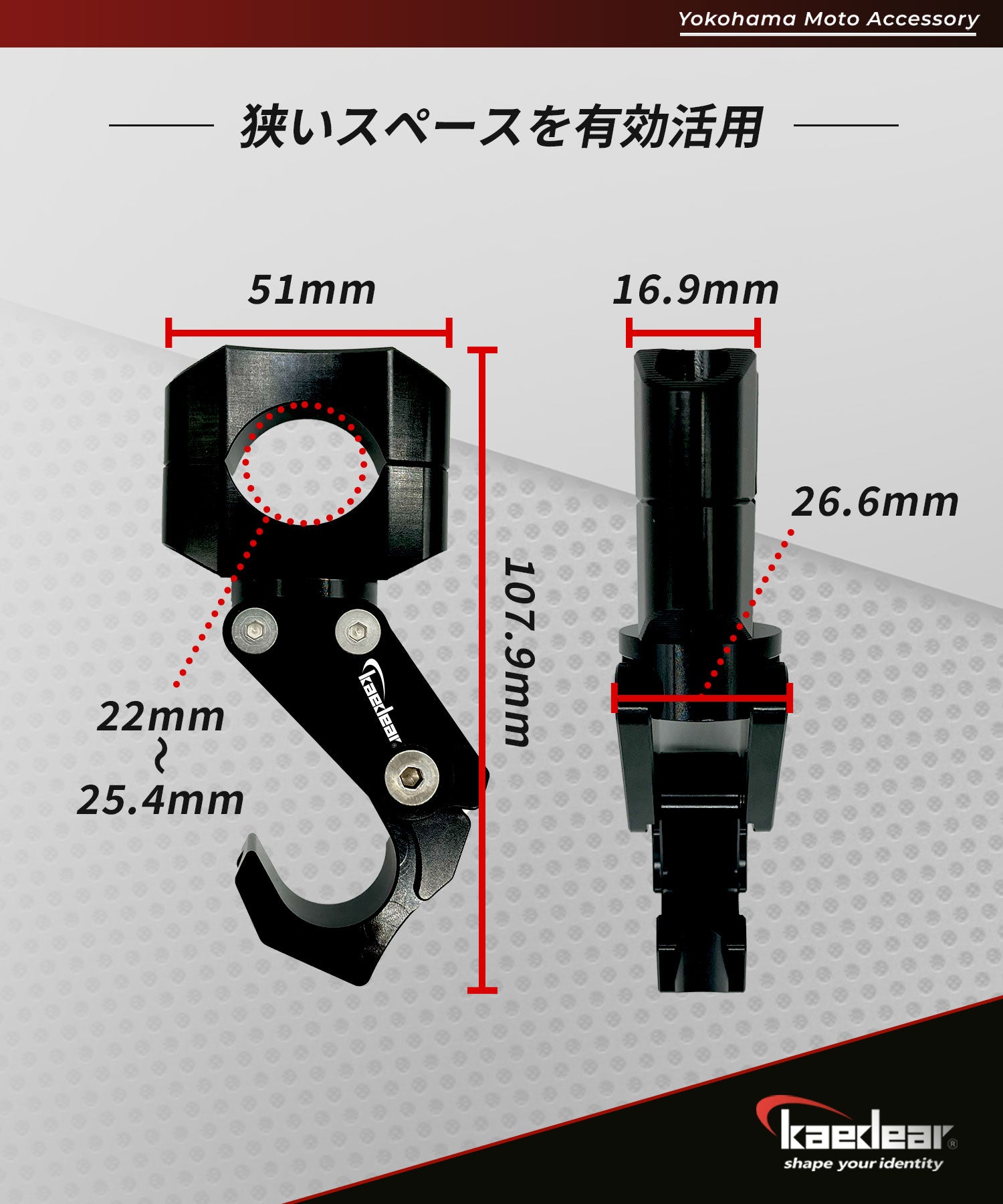 Handle hook KDR-RF1-MBK (matte black)