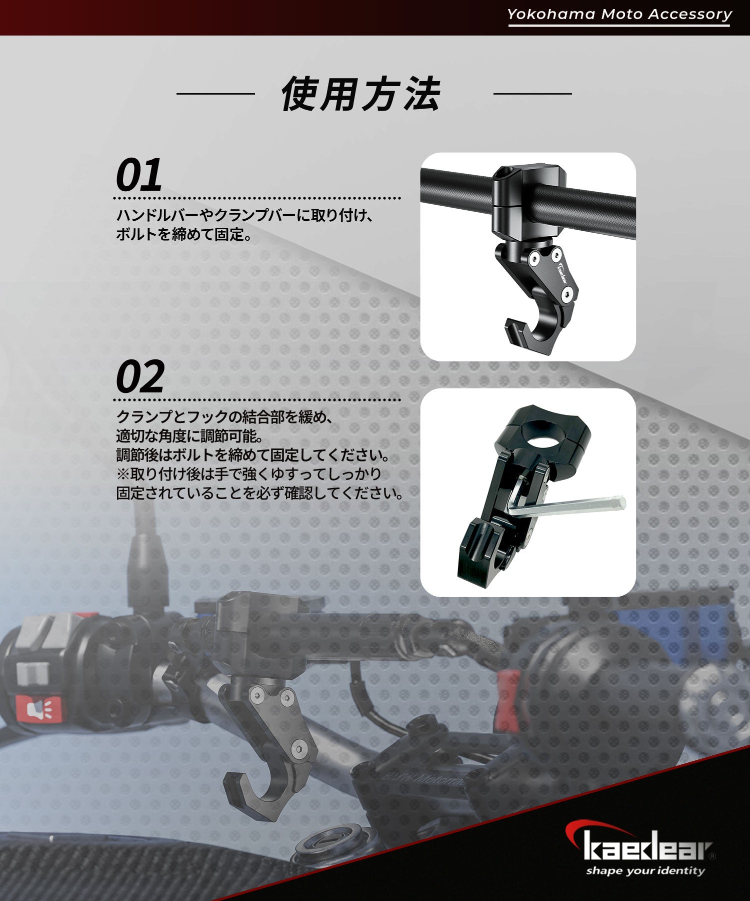 Handle hook KDR-RF1-MBK (matte black)