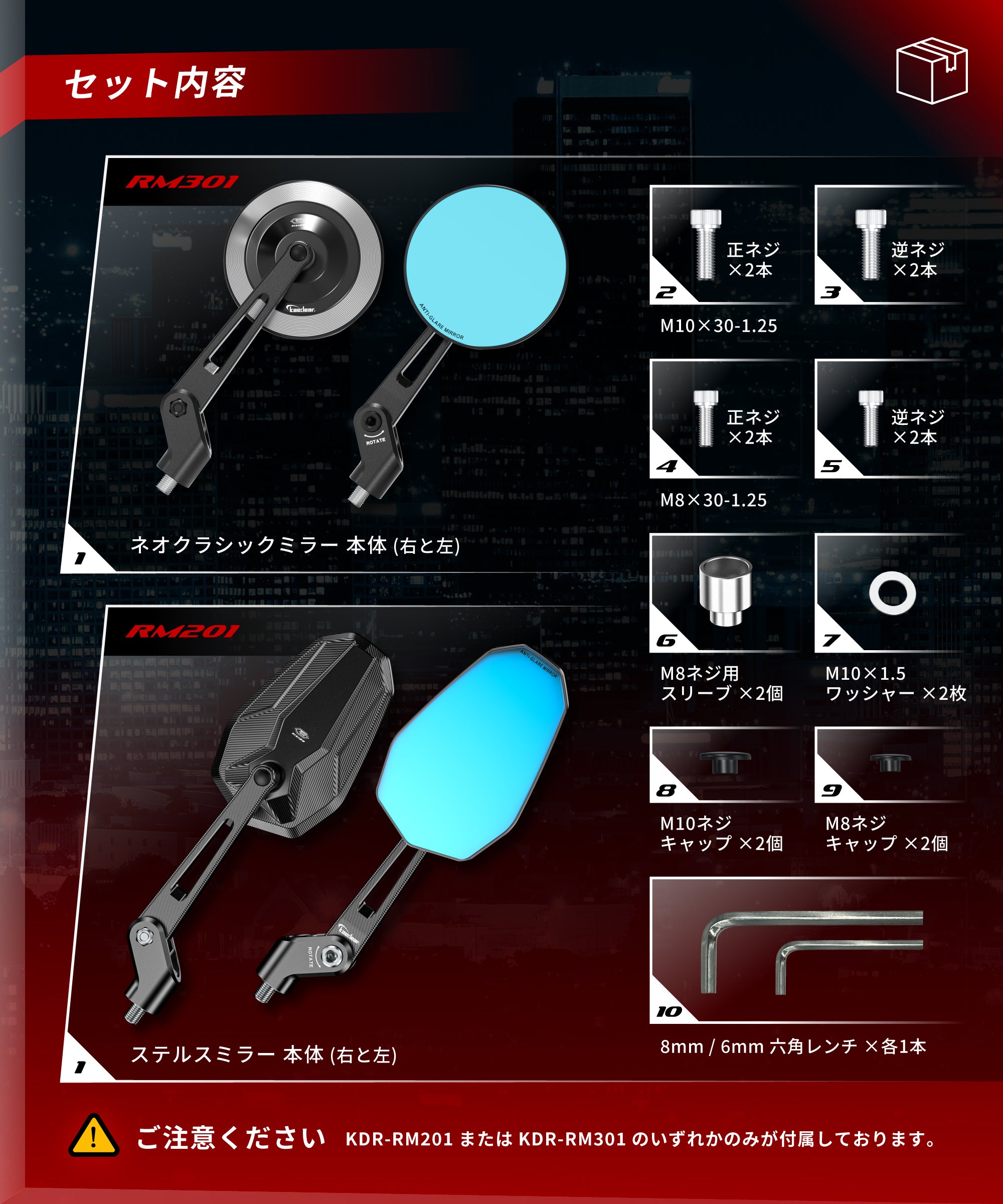 シックスビジョン KDR-RM301 - ネオクラシックミラー/スリムライン