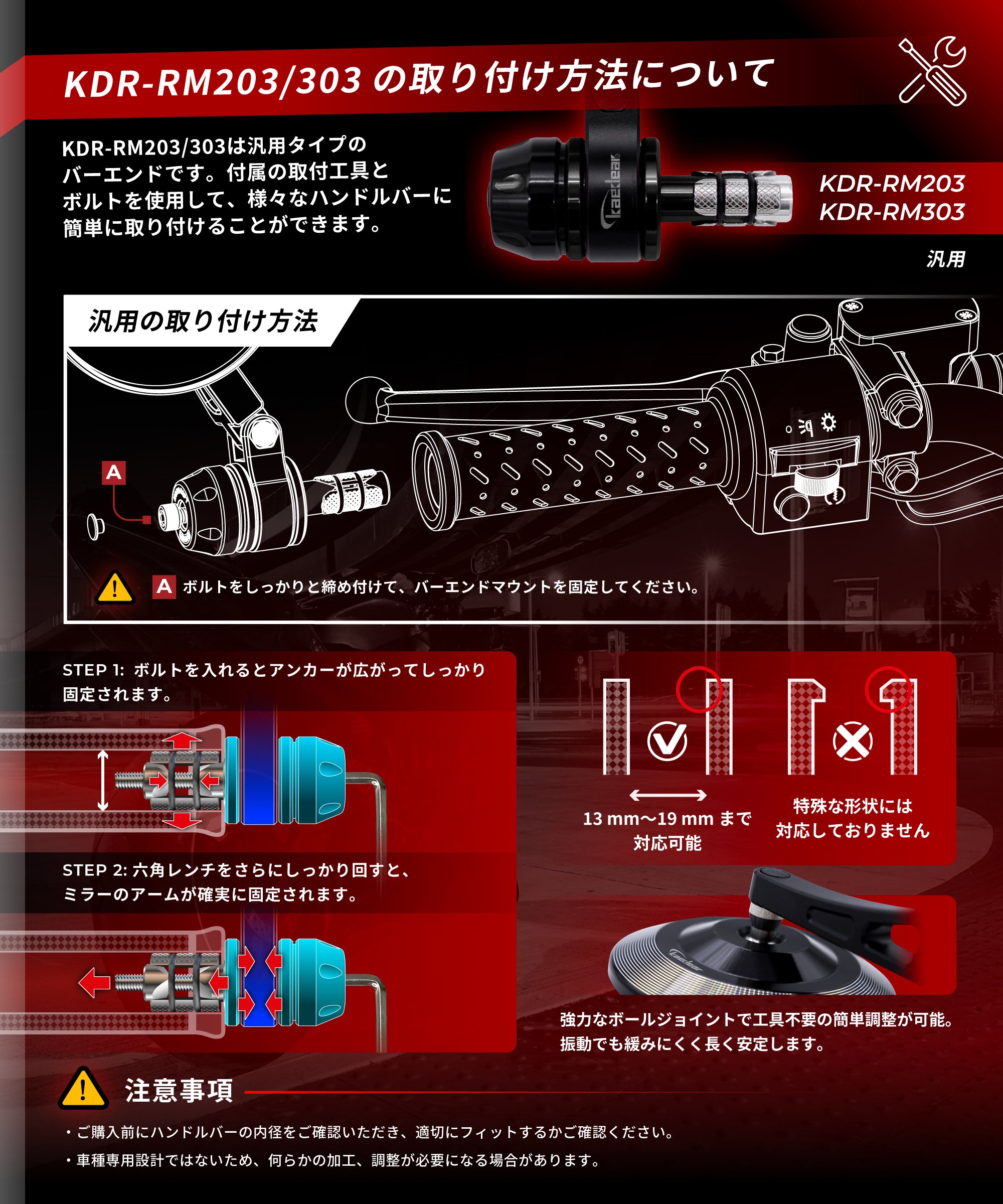 シックスビジョン KDR-RM303 - ネオクラシックミラー/エクスエンド(汎用)
