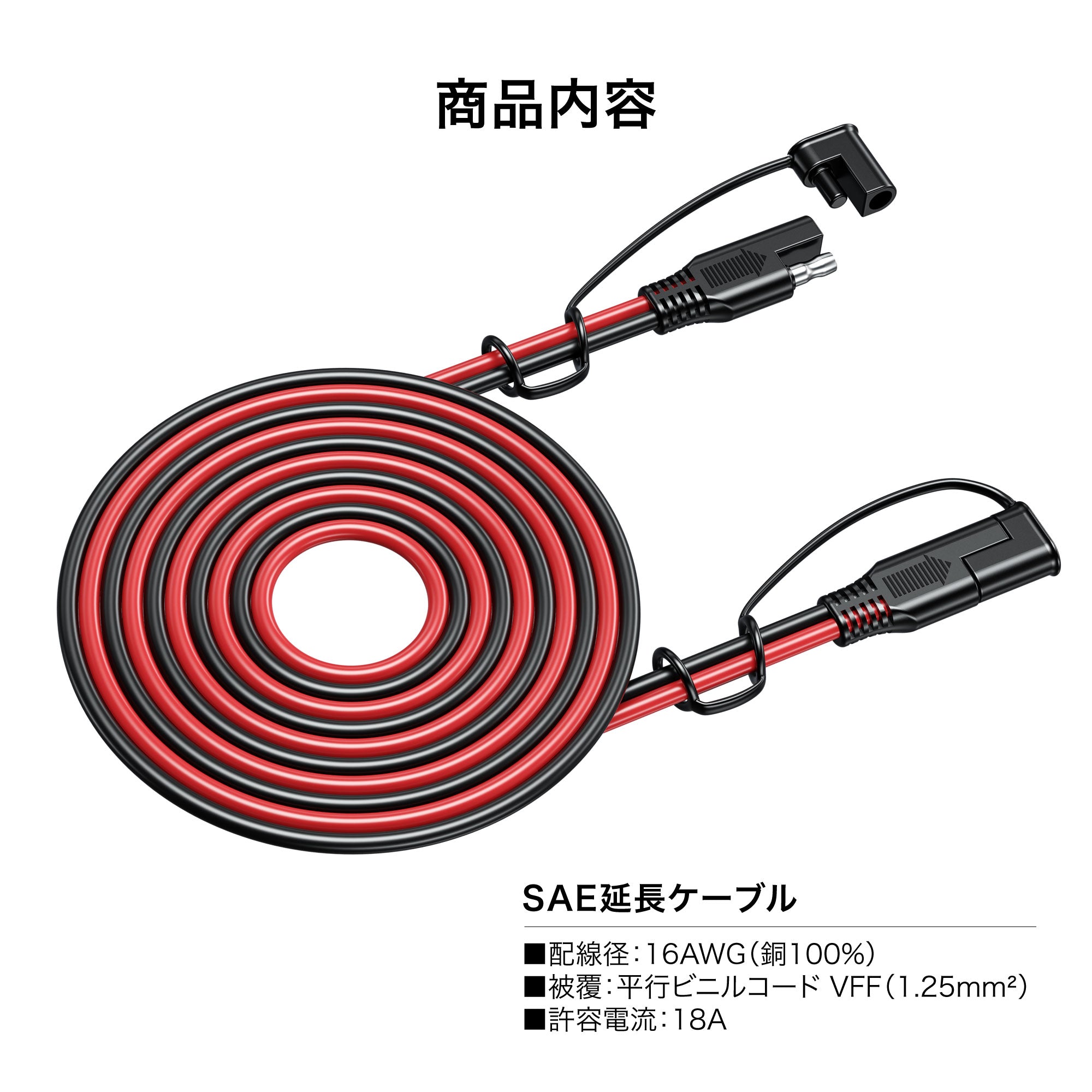 SAE延長ケーブル KDR-SAE3