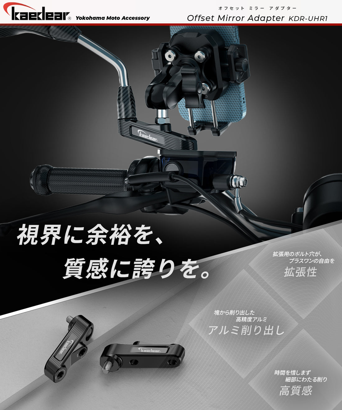 Handle hook KDR-RF1-MBK (matte black)