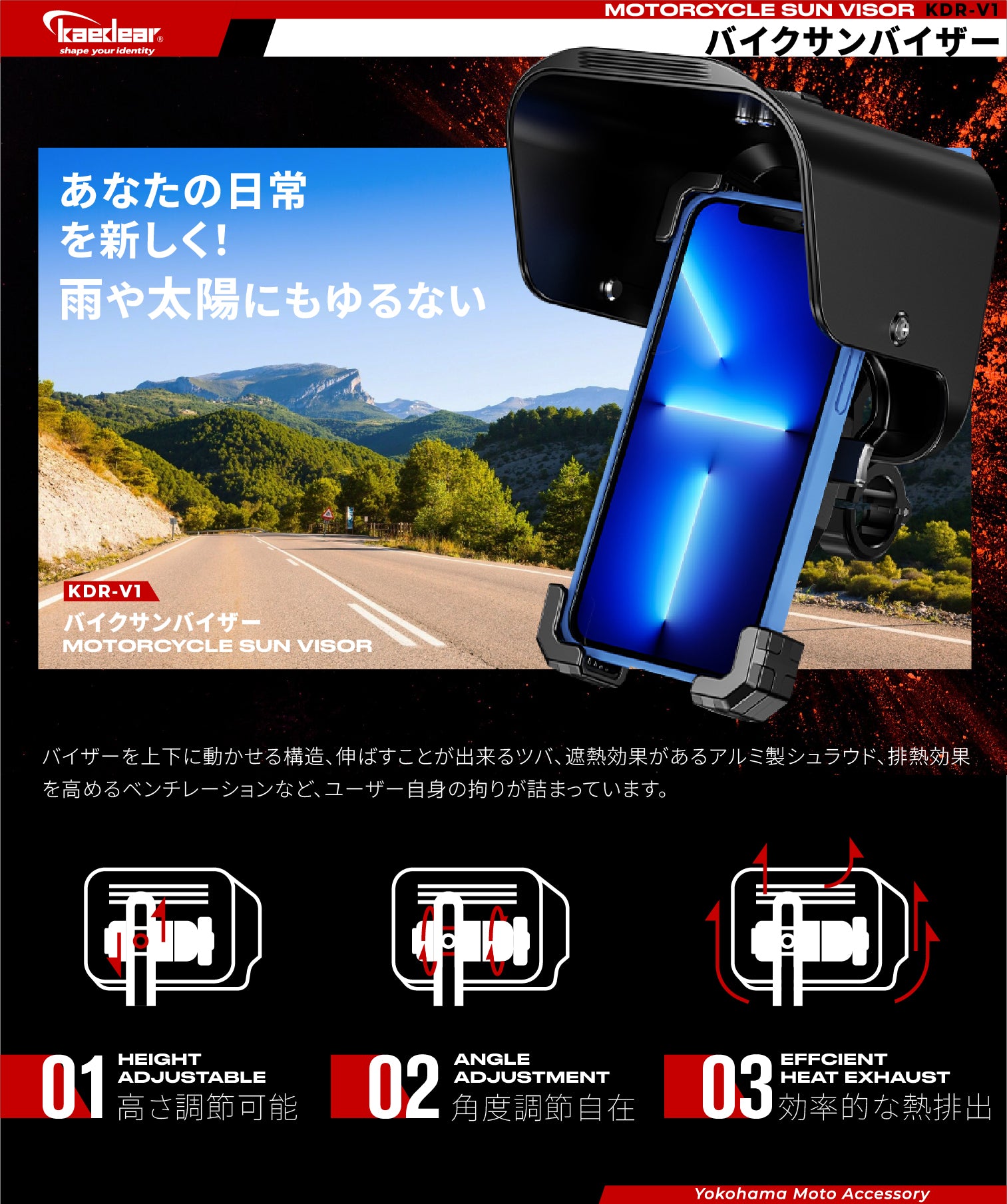 サンバイザー コアキシャルタイプ KDR-V1