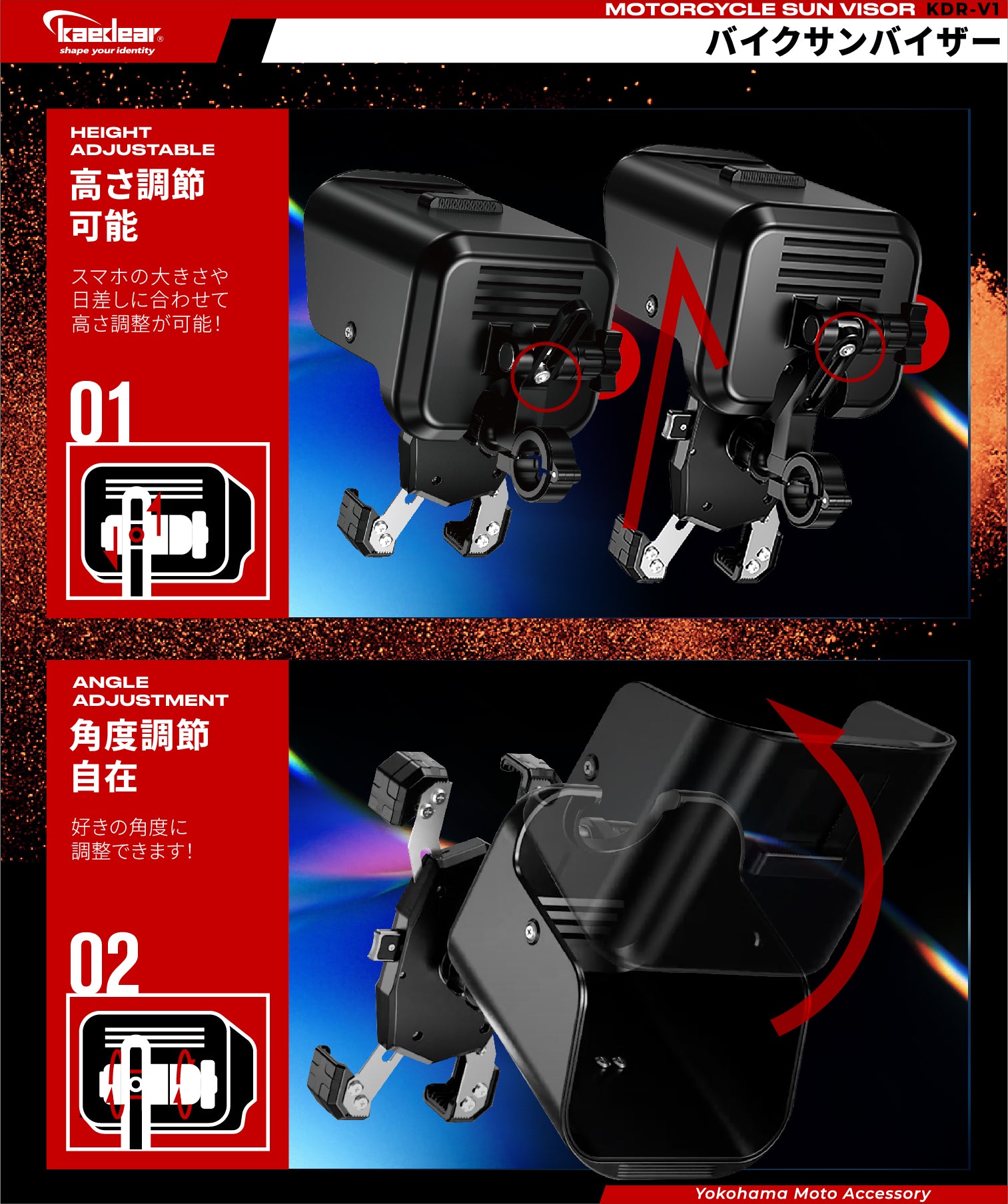 サンバイザー コアキシャルタイプ KDR-V1