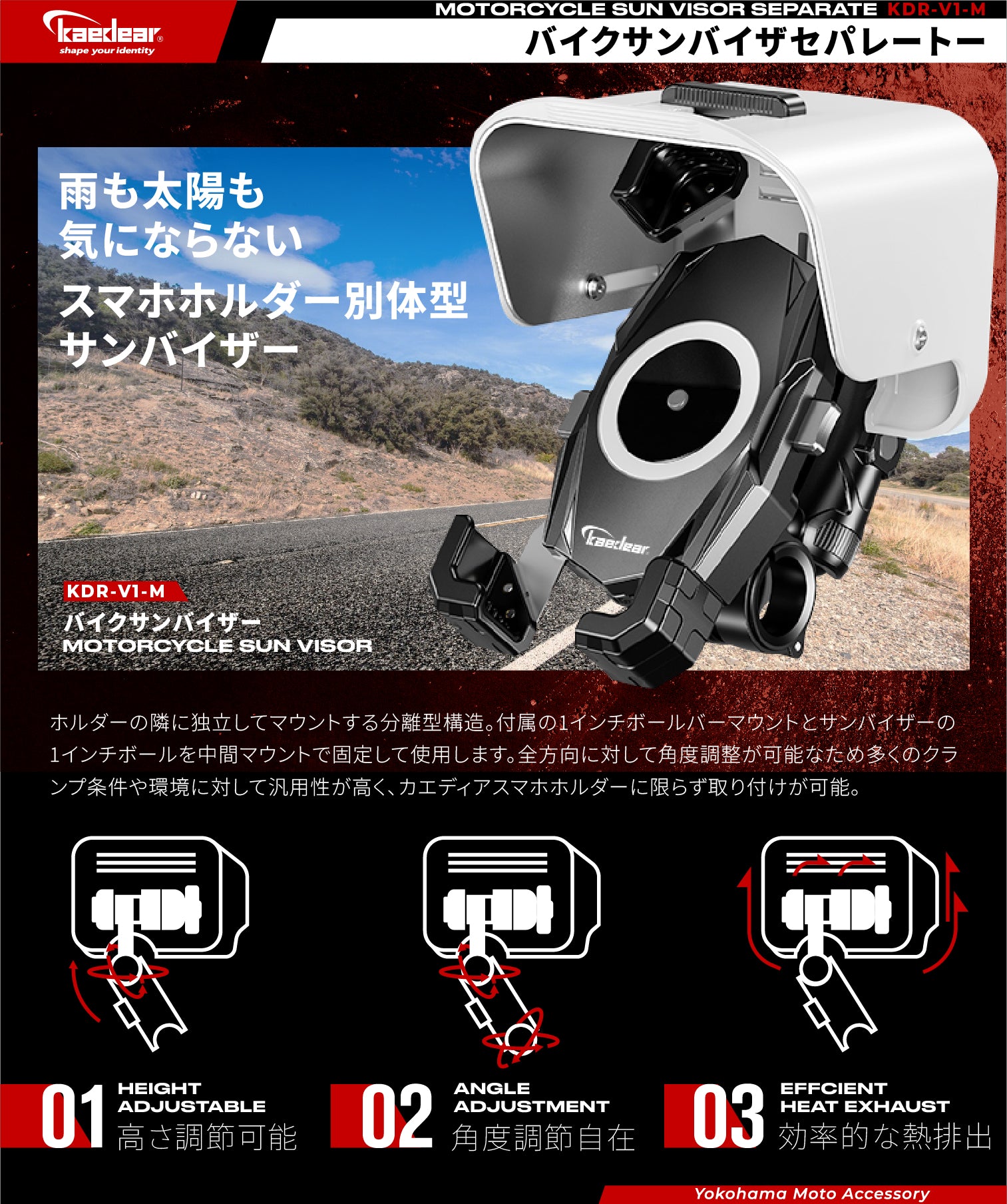 サンバイザー セパレートタイプ KDR-V1-M