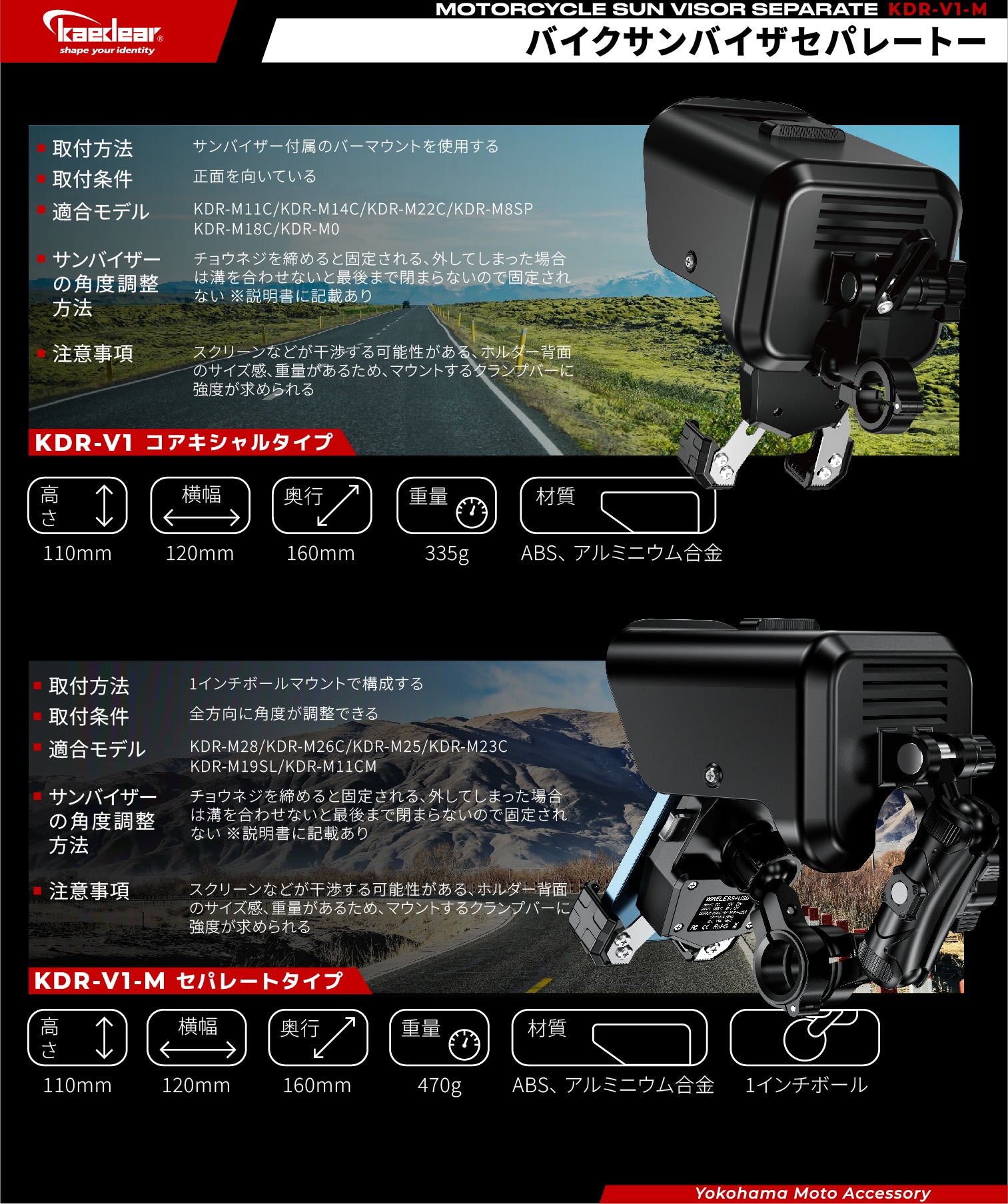 サンバイザー セパレートタイプ KDR-V1-M
