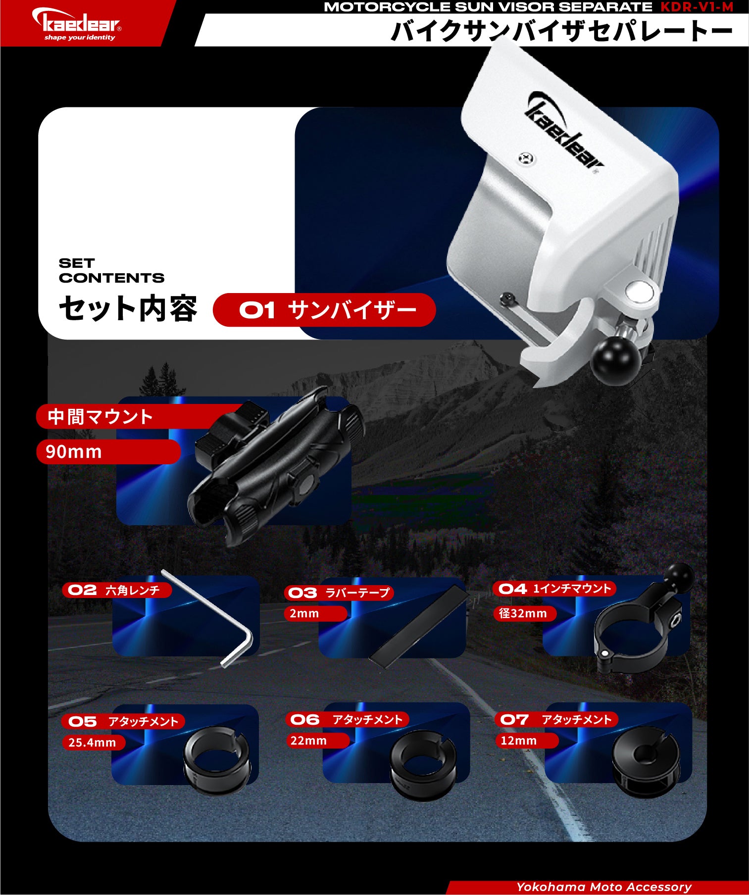サンバイザー セパレートタイプ KDR-V1-M