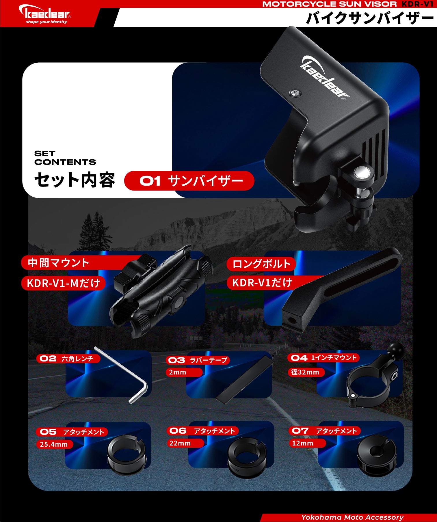 サンバイザー コアキシャルタイプ KDR-V1