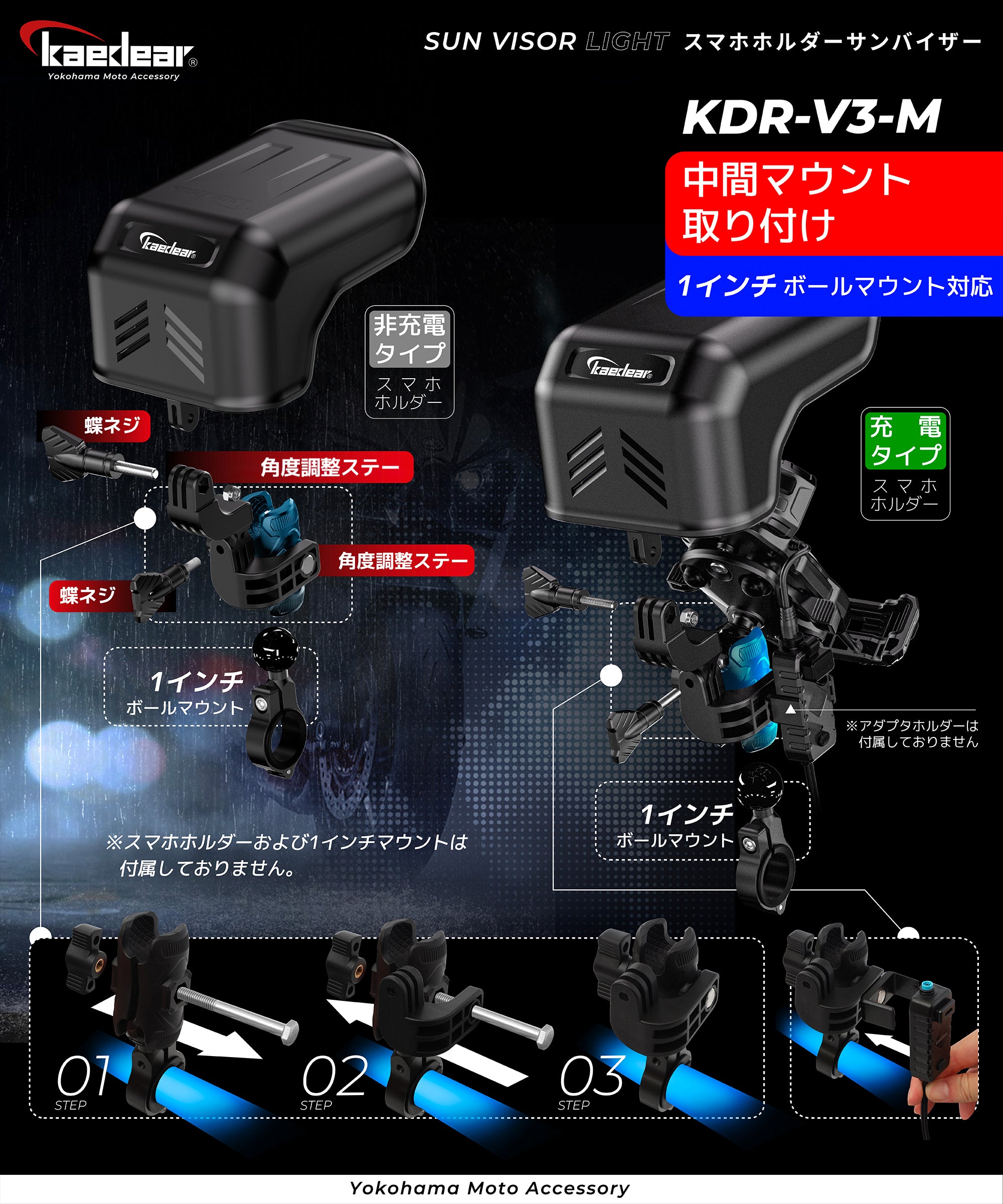 サンバイザー KDR-V3