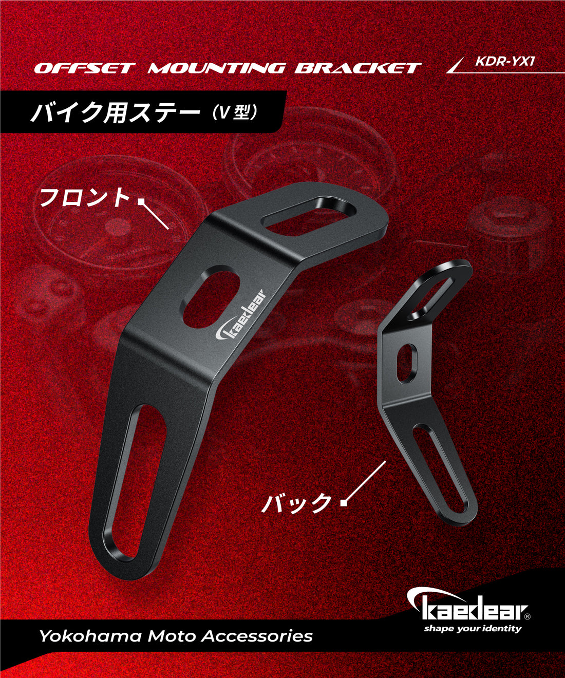 V-shaped motorcycle brackets x 2 KDR-YX1