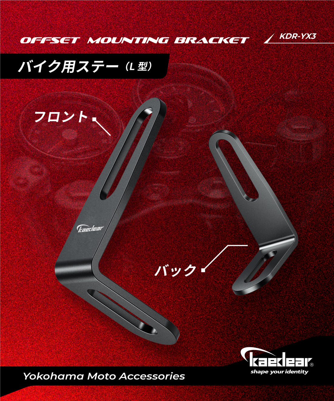 L-shaped motorcycle brackets x 2 KDR-YX3