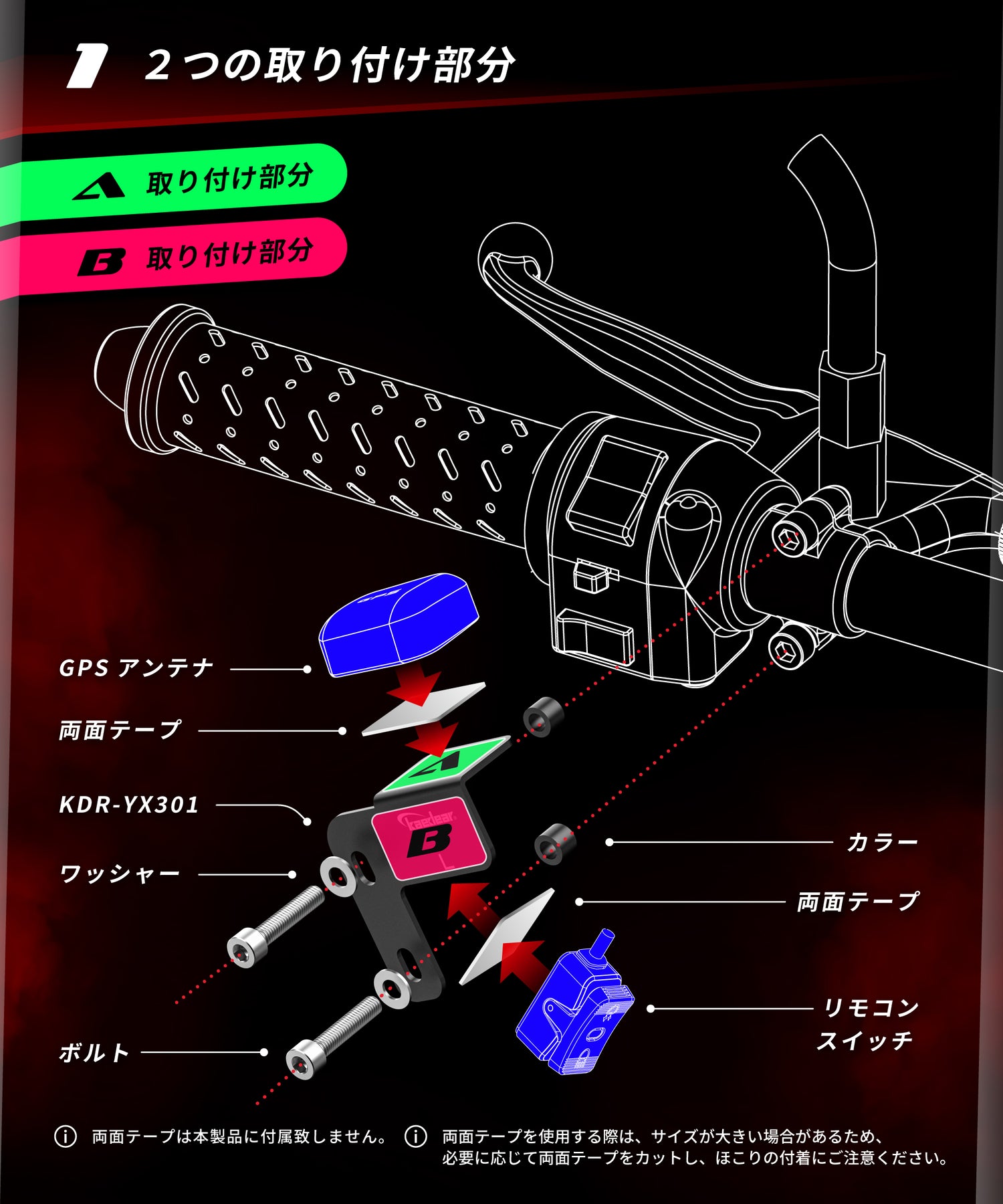 GPSステー KDR-YX301 (マスターシリンダー)