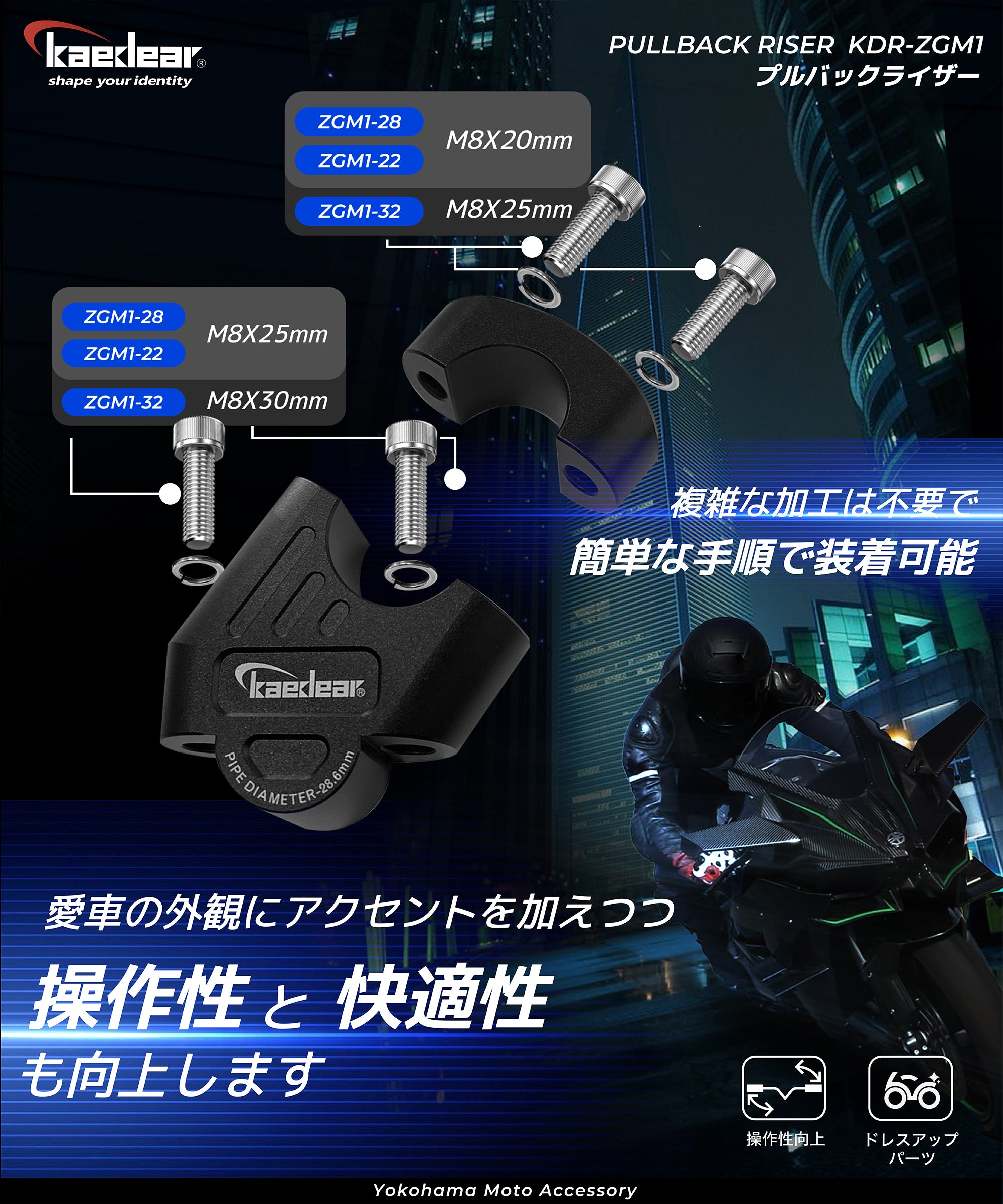 ハンドルポスト KDR-ZGM1