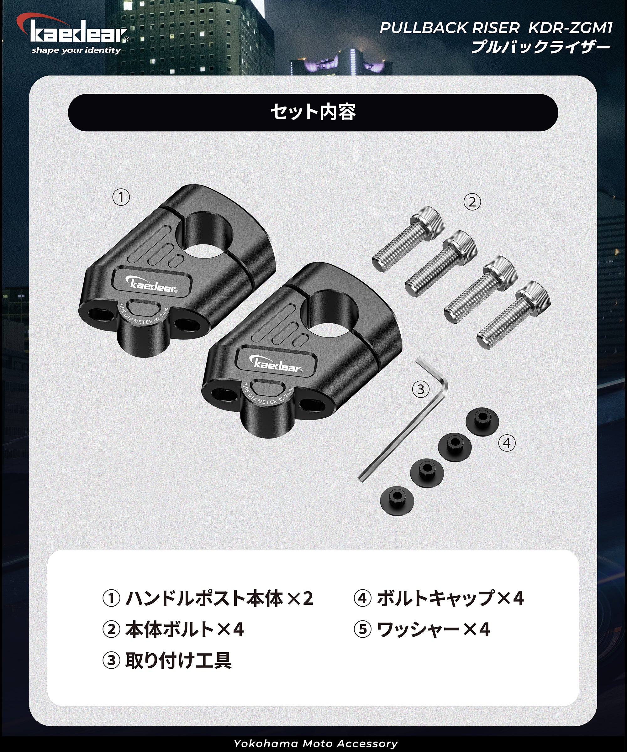 ハンドルポスト KDR-ZGM1