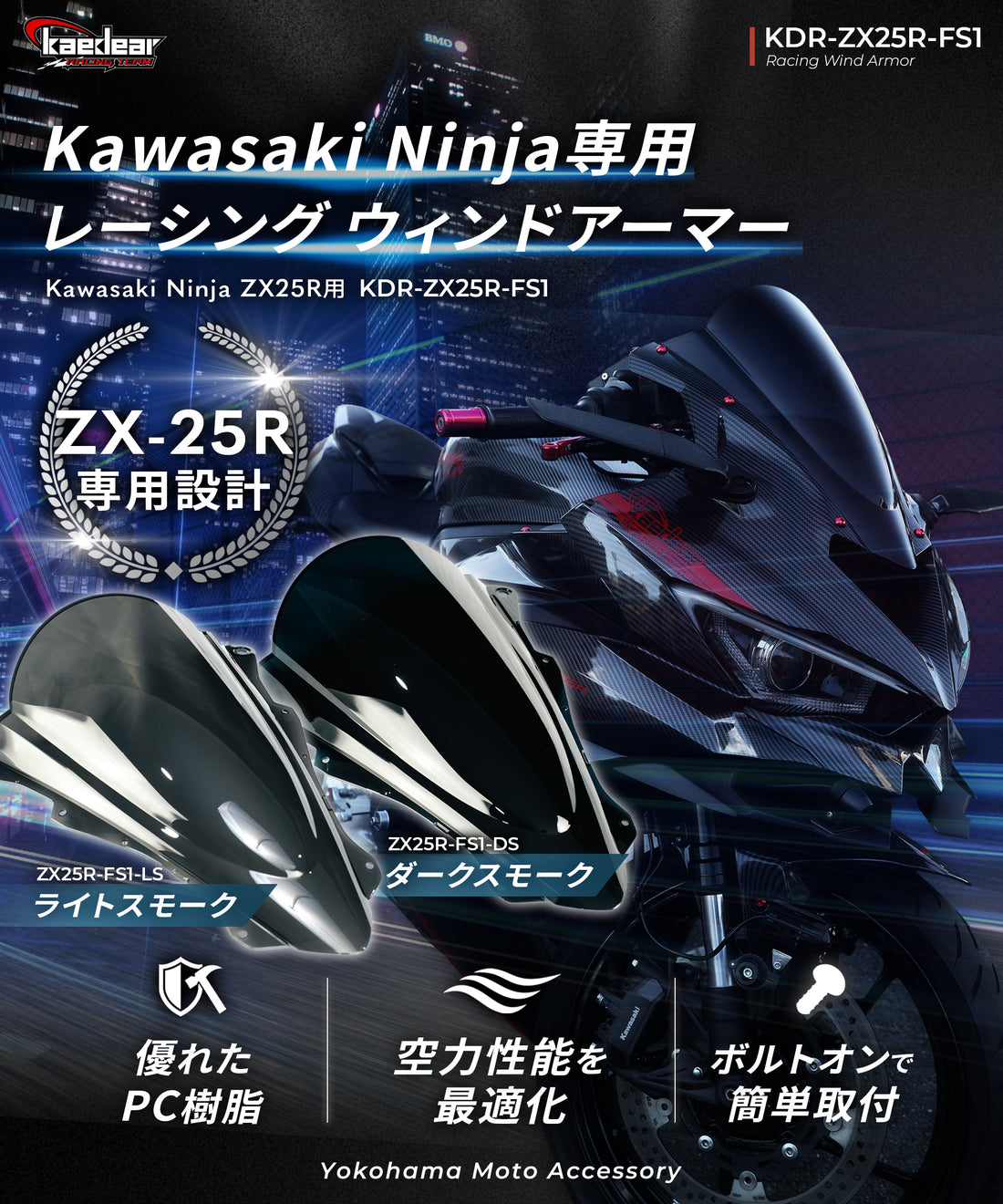 Cyber LED KAWASAKI Ninja ZX-25R Custom Headlight /Ninja250 / Nija400 / Ninja650 / ZX4R / ZX6R / KDR-ZX25R-FL1