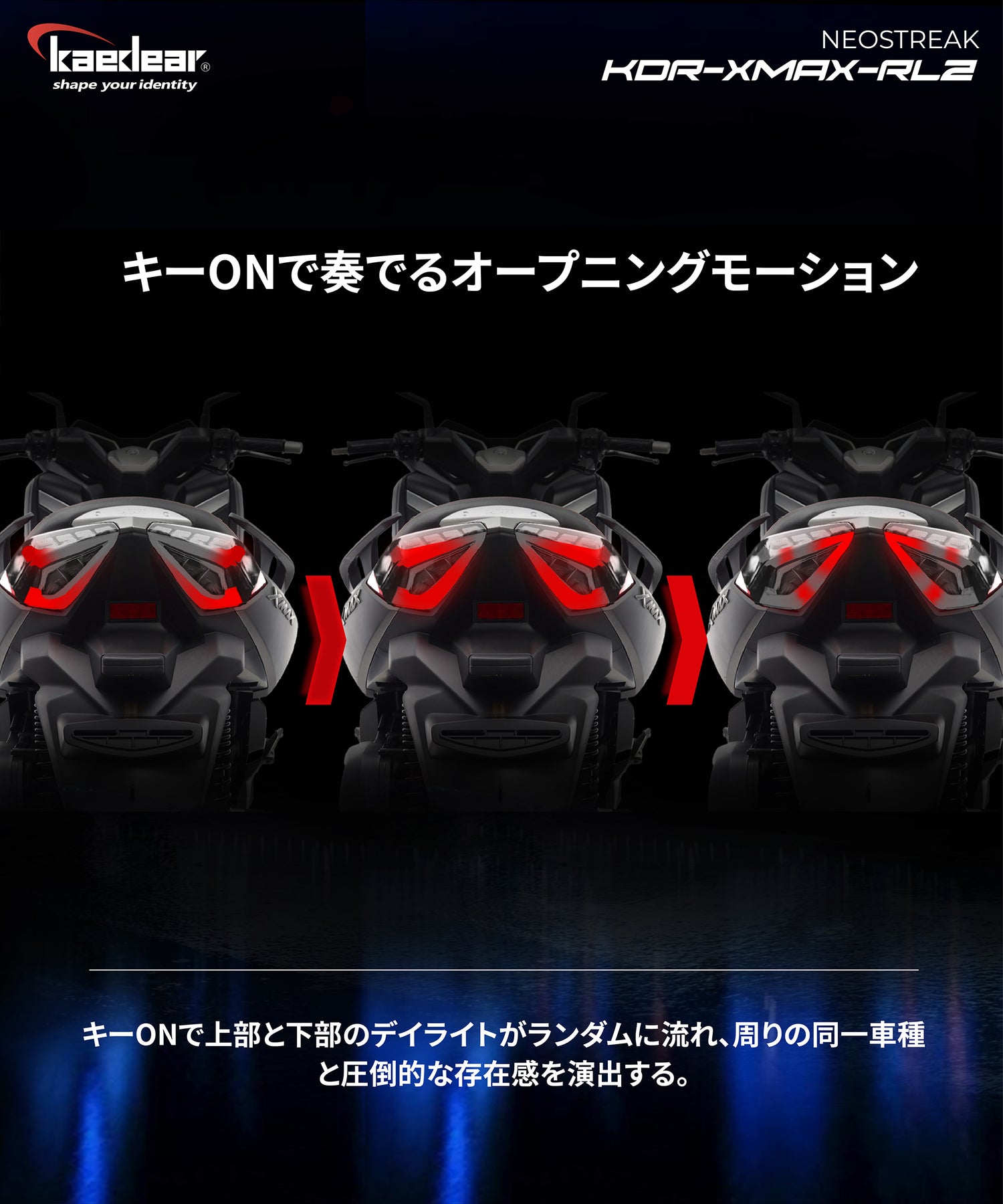 Cyber LED YAMAHA XMAX カスタムテールライト  NEOSTREAK ネオストリーク KDR-XMAX-RL2