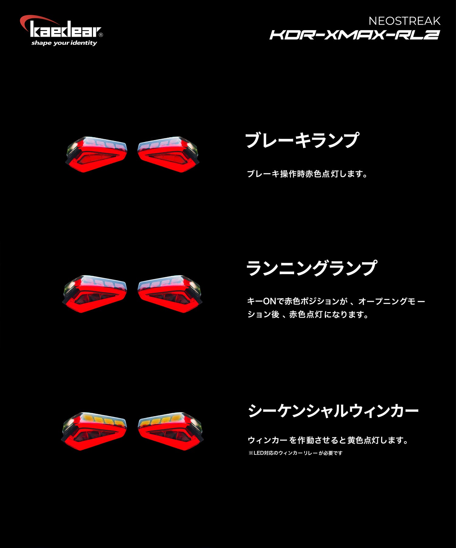 Cyber LED YAMAHA XMAX カスタムテールライト  NEOSTREAK ネオストリーク KDR-XMAX-RL2