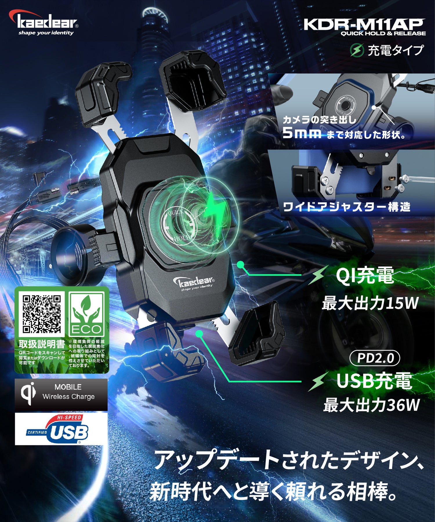 Quickhold Shuriken QI USB KDR-M22AP