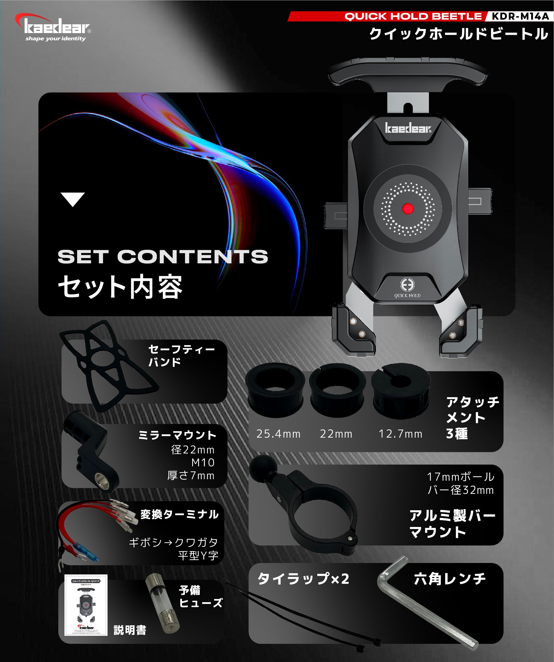 クイックホールド ビートル QI USB KDR-M14A