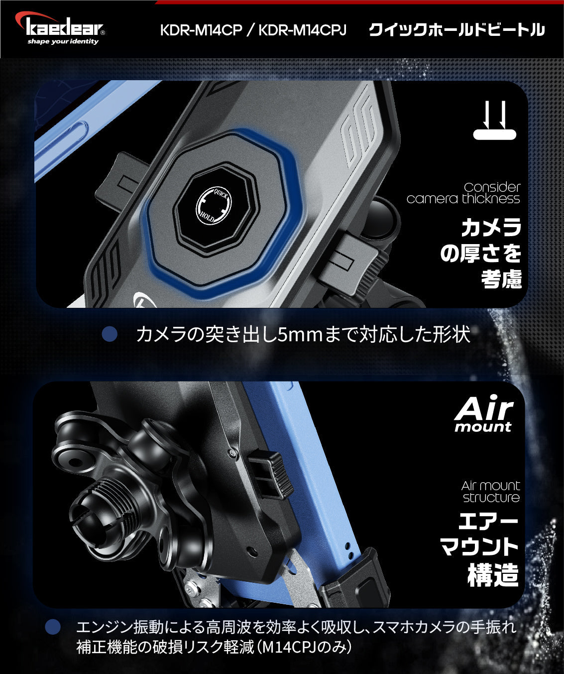クイックホールドビートルⅡ KDR-M14CP