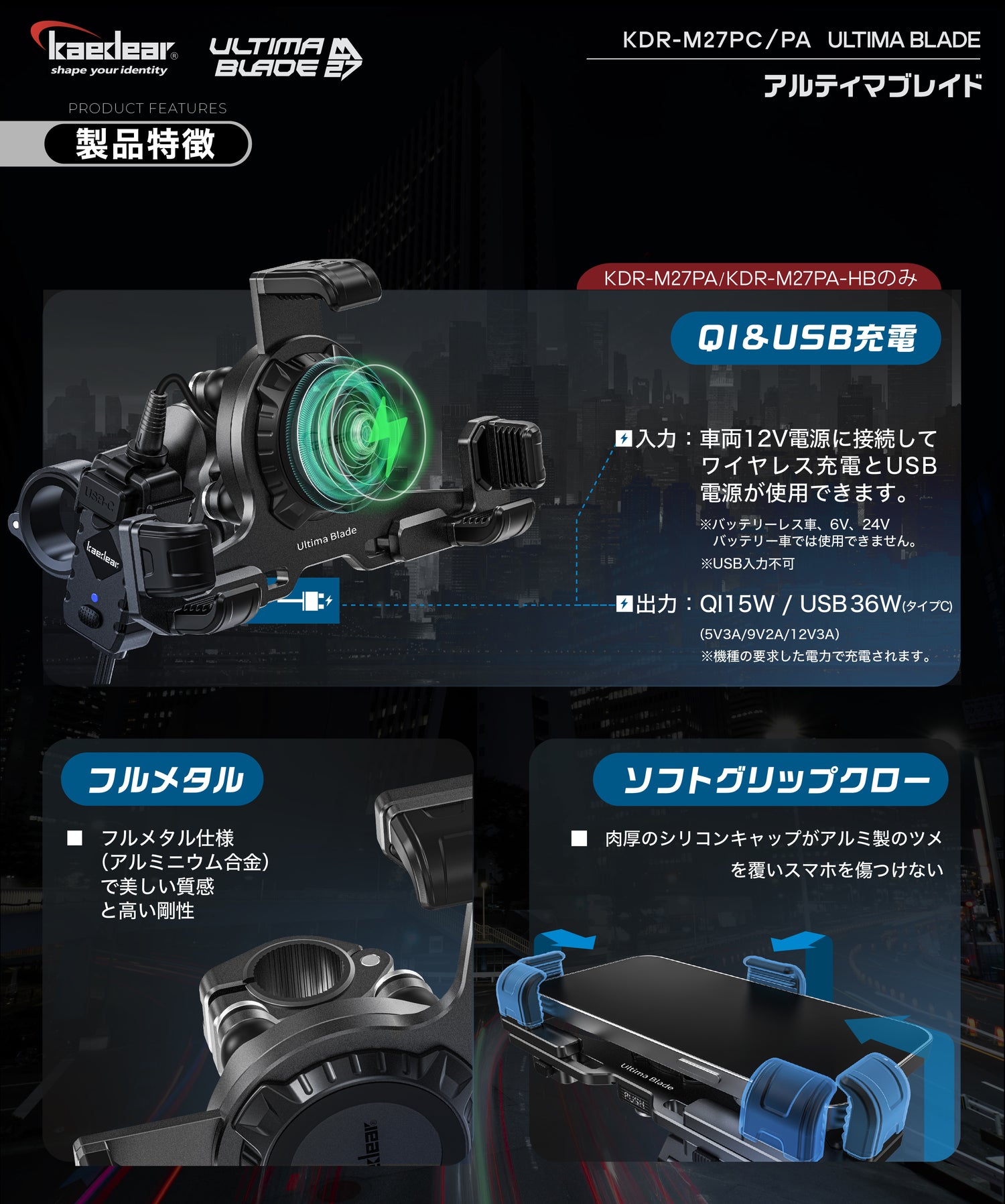 アルティマブレイド/Air Mount KDR-M27PC (1インチボール)