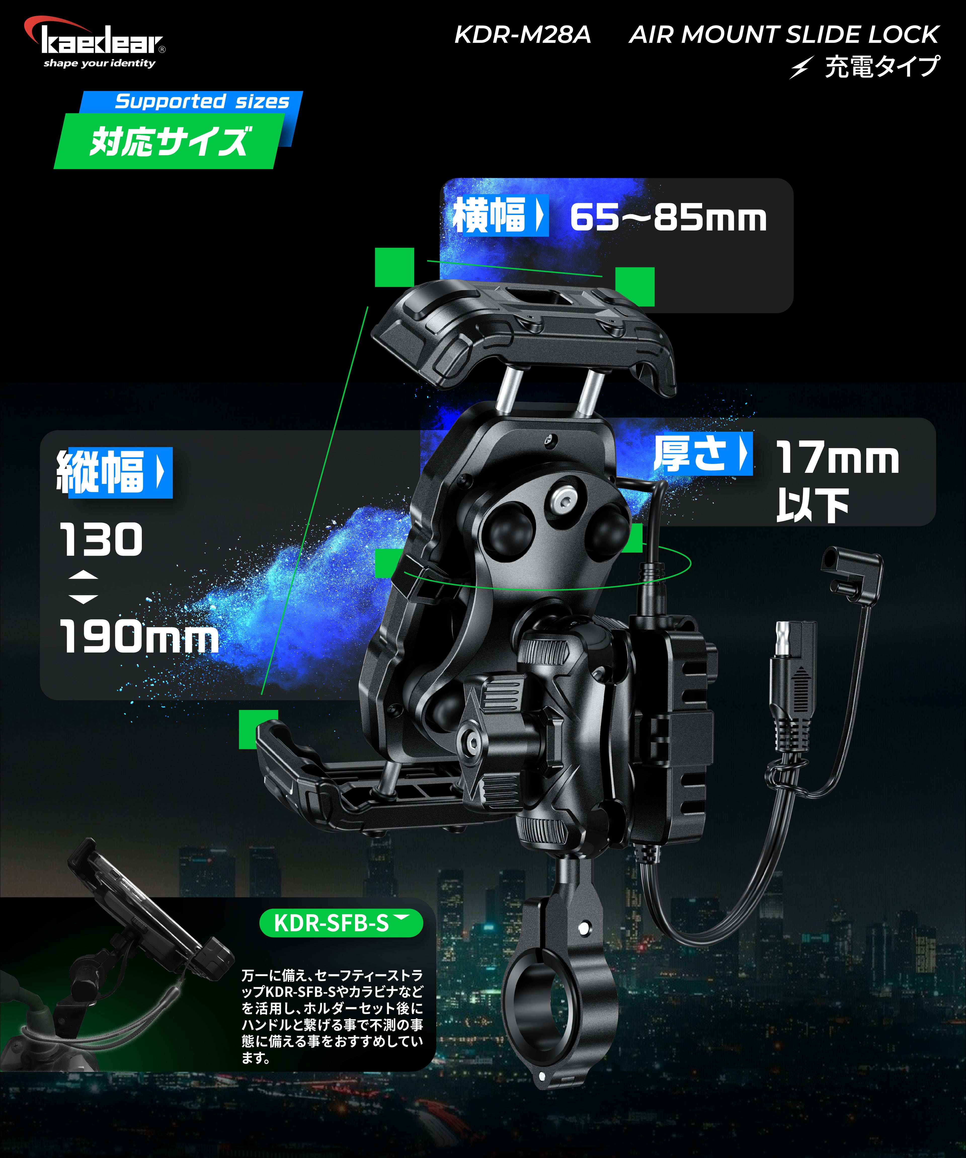 スライドロック/Air Mount KDR-M28A (充電スマホホルダー)