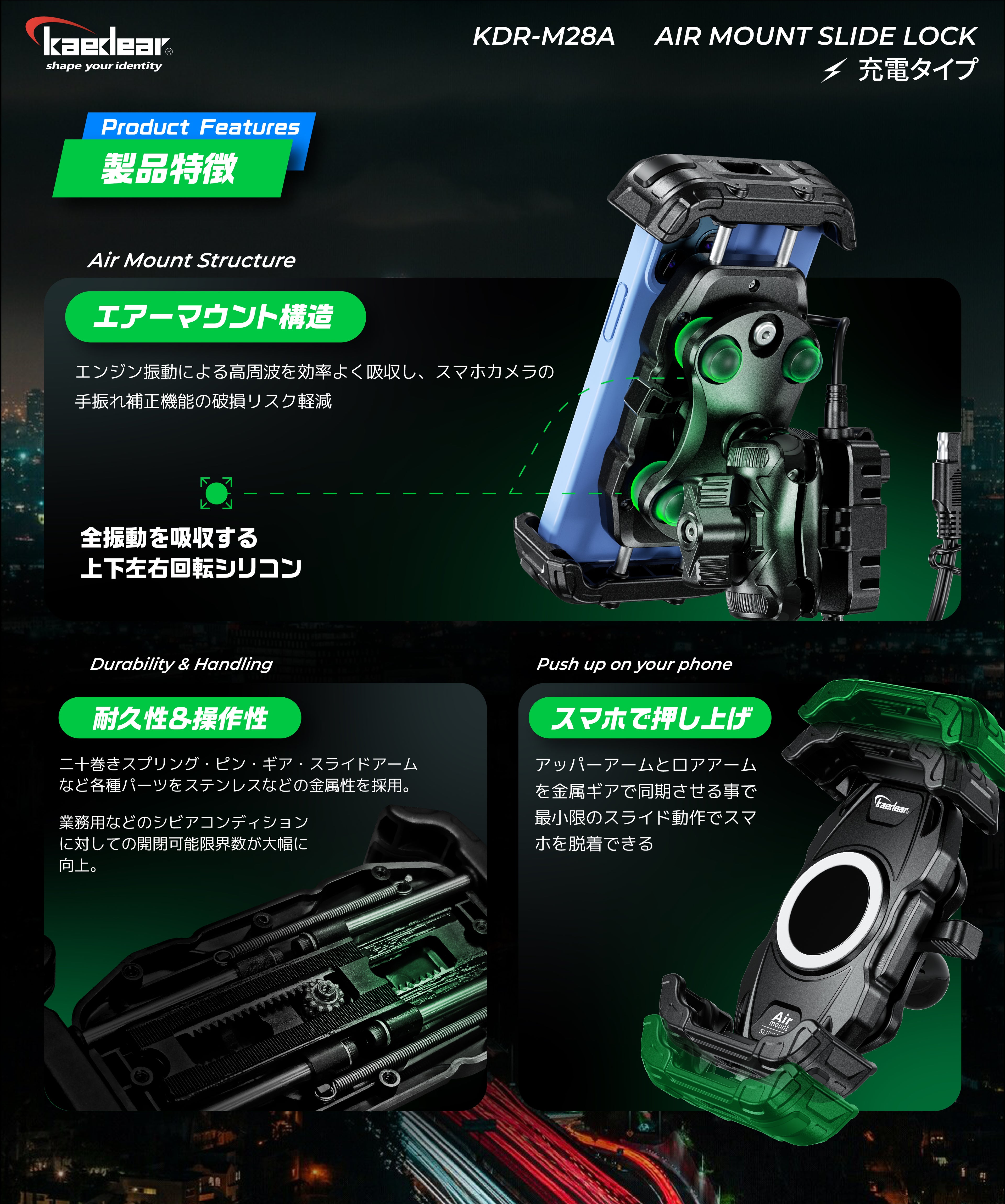 スライドロック/Air Mount KDR-M28A (充電スマホホルダー)