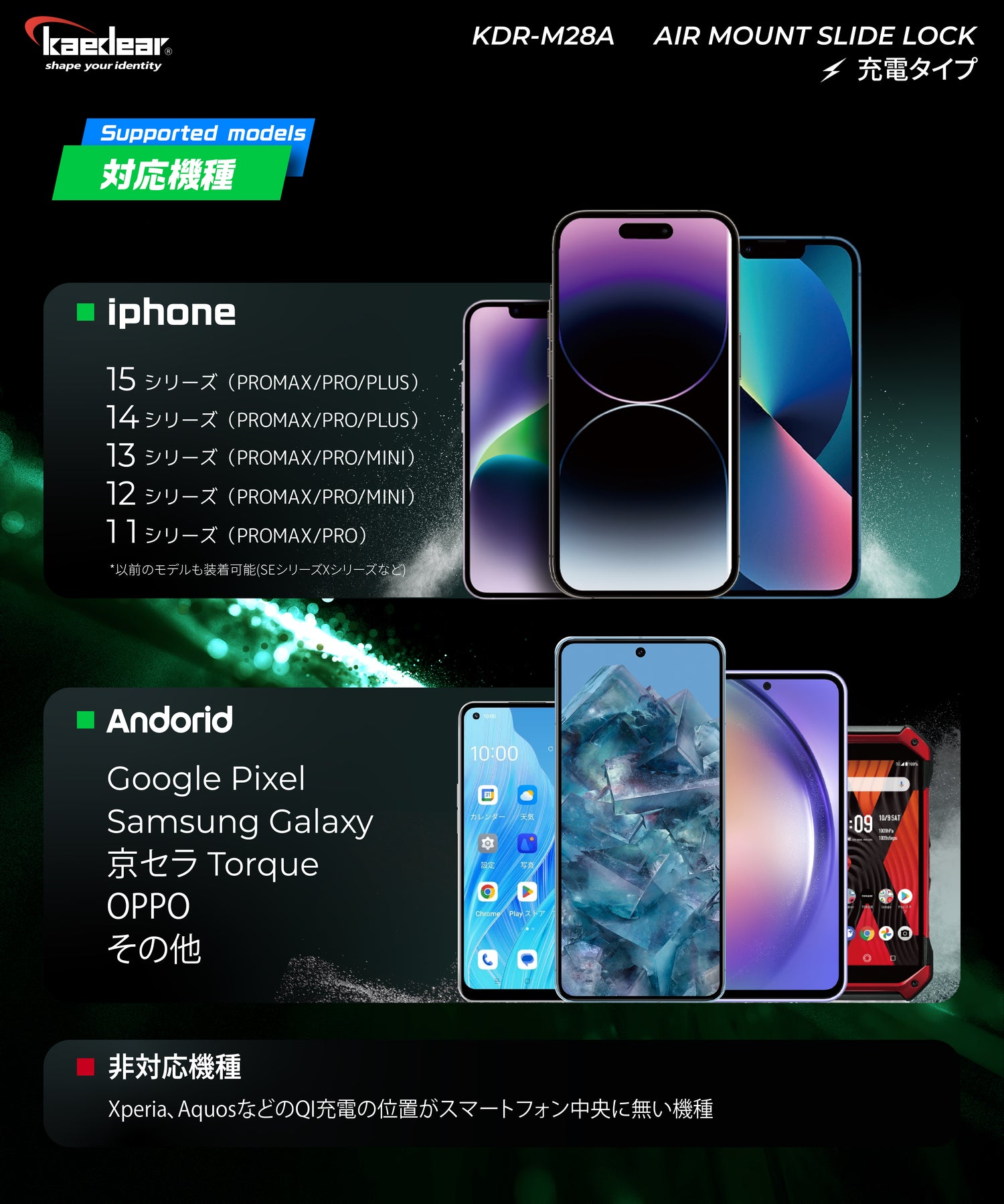 スライドロック/Air Mount KDR-M28A (充電スマホホルダー)