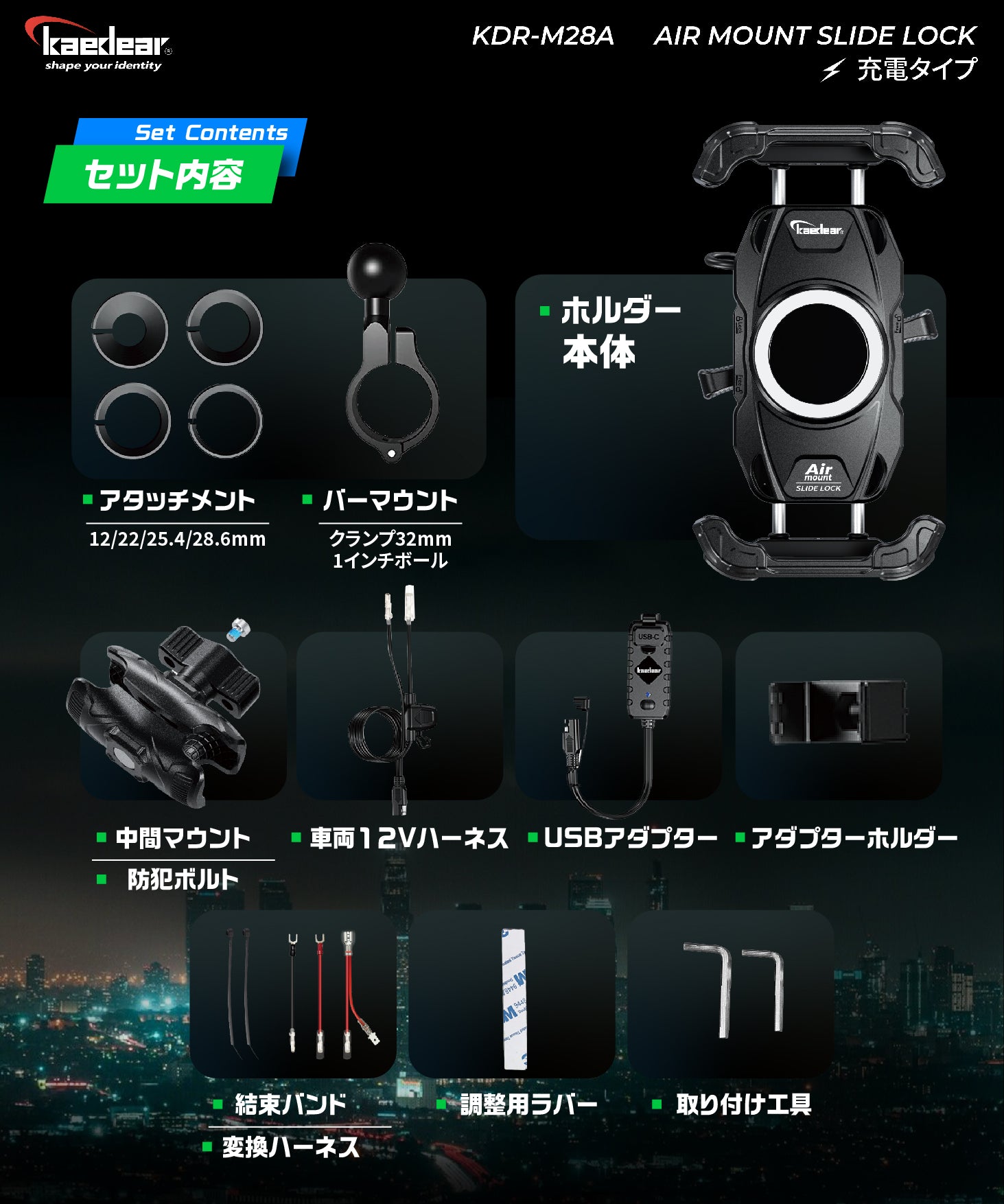スライドロック/Air Mount KDR-M28A (充電スマホホルダー)
