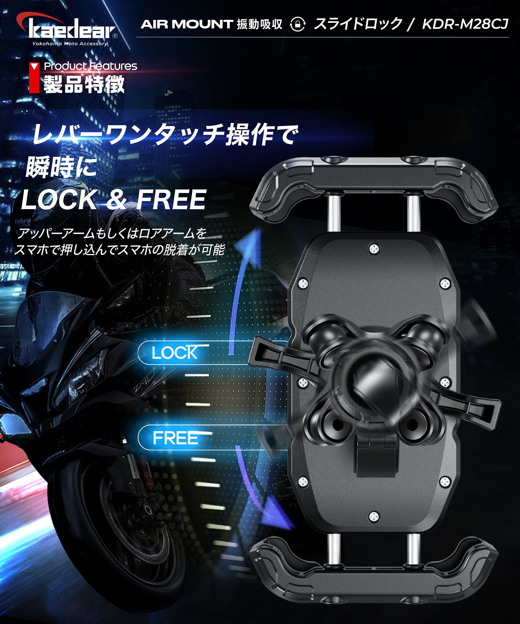 Devil Horn Light KDR-M26D with Vibration Absorbing Air Mount