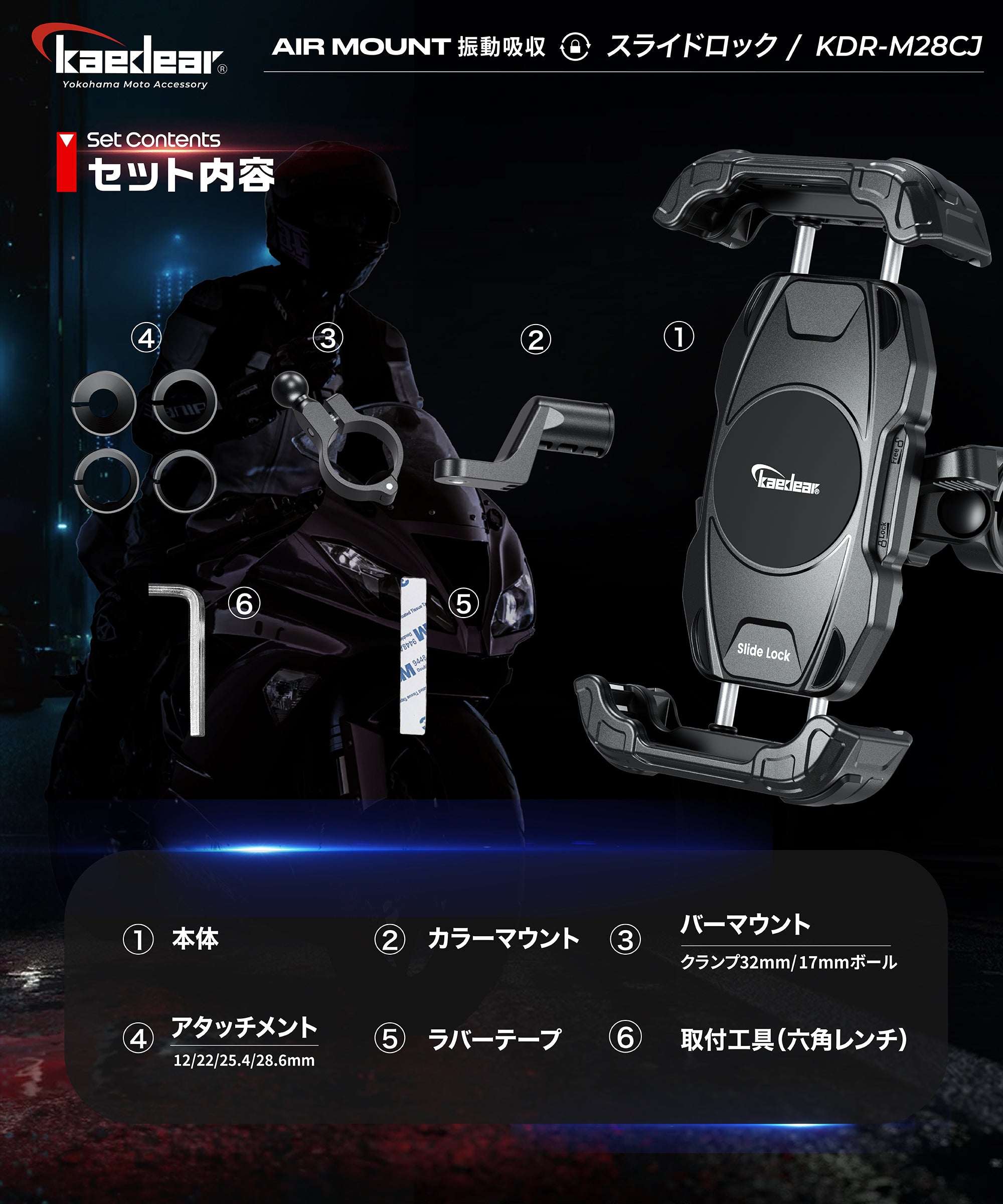 Devil Horn Light KDR-M26D with Vibration Absorbing Air Mount