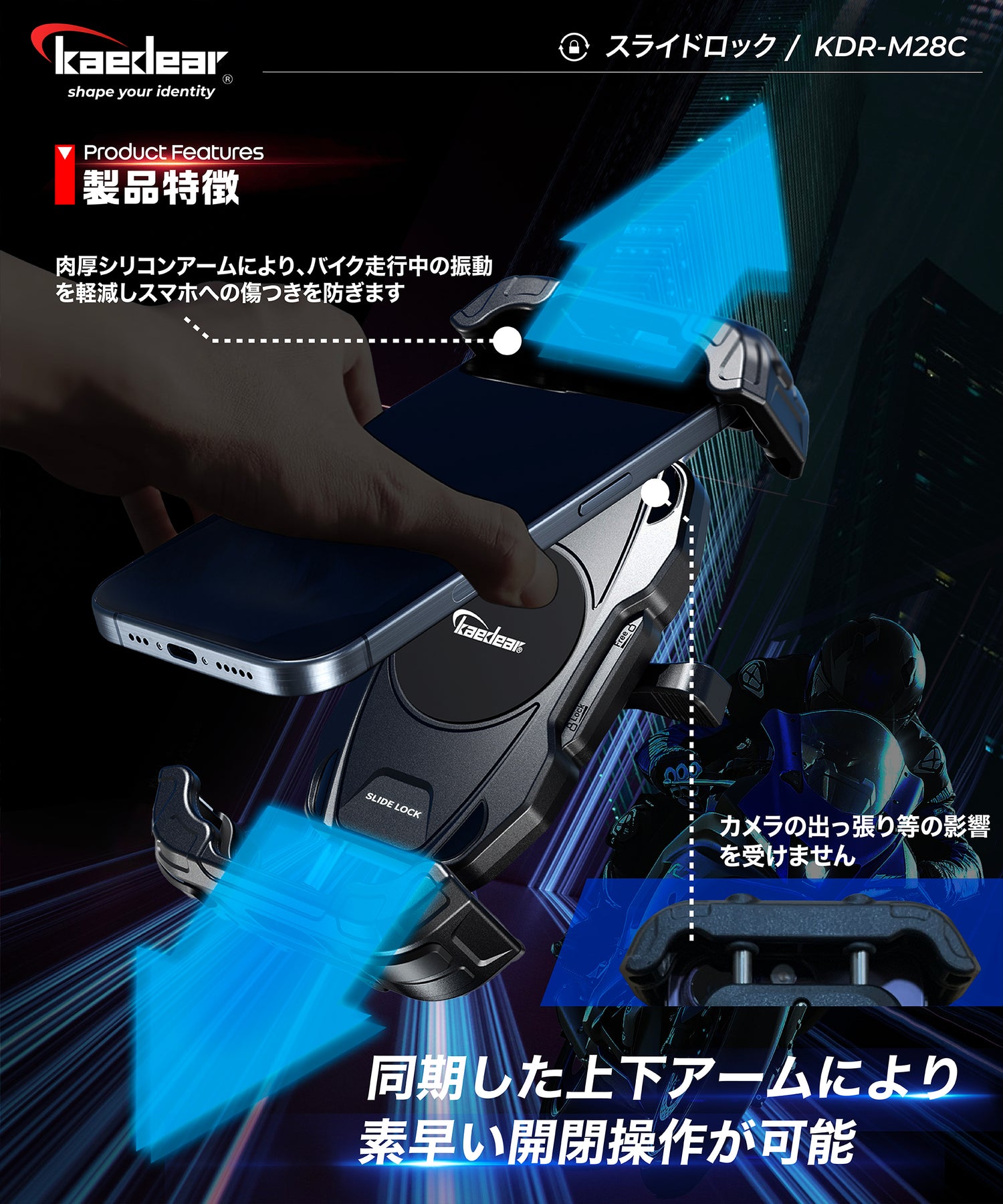スライドロック KDR-M28C