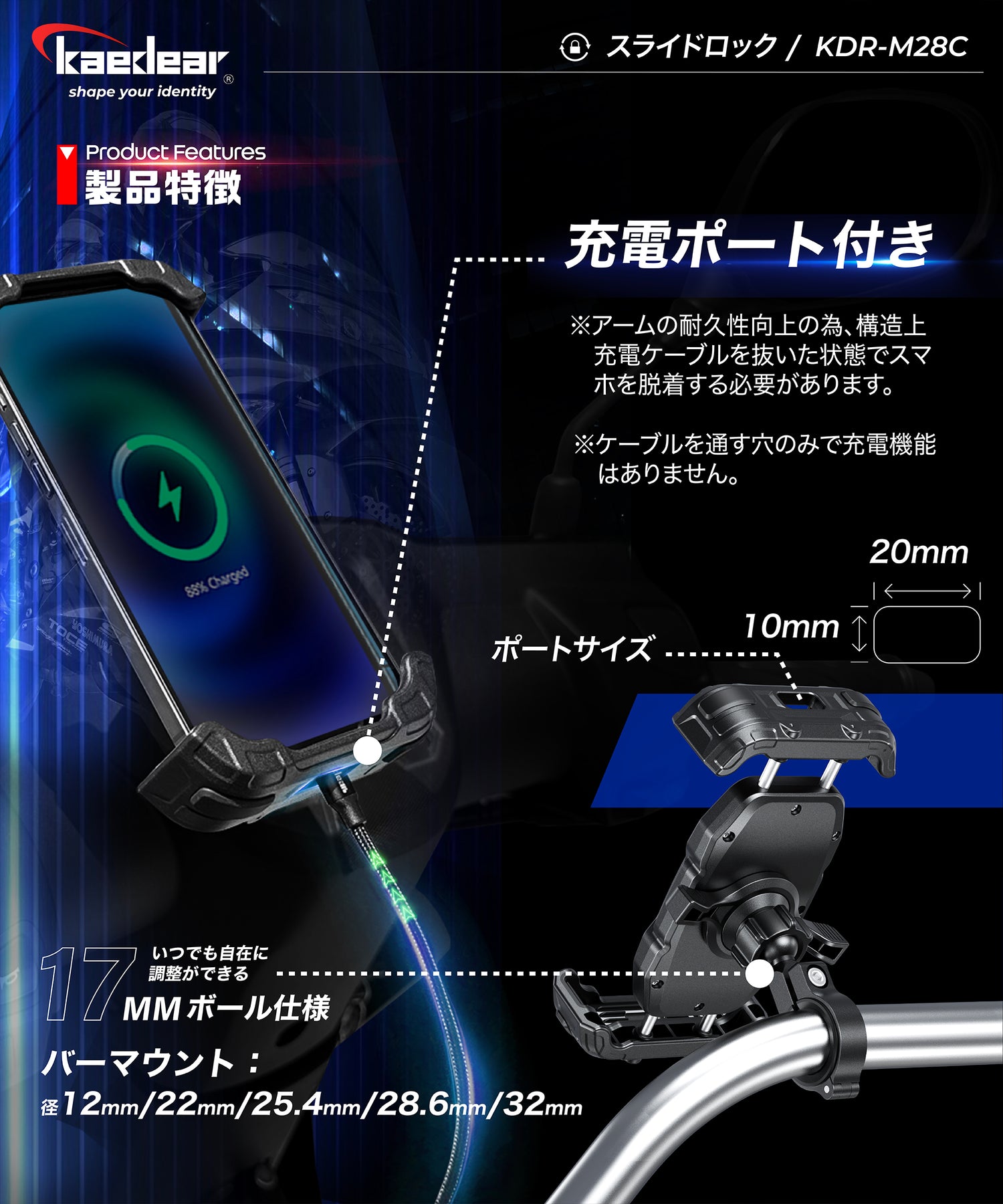 スライドロック KDR-M28C