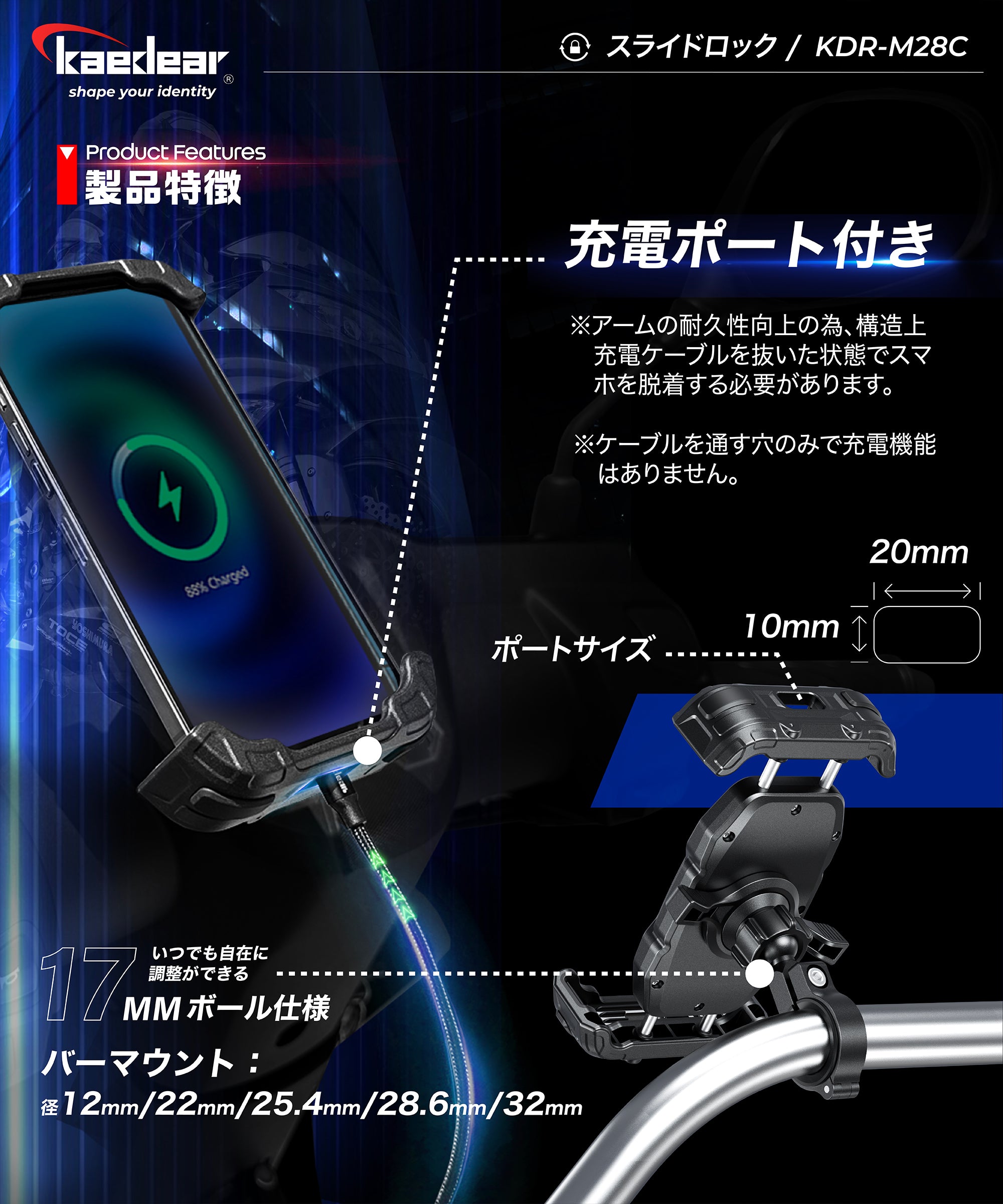スライドロック KDR-M28C