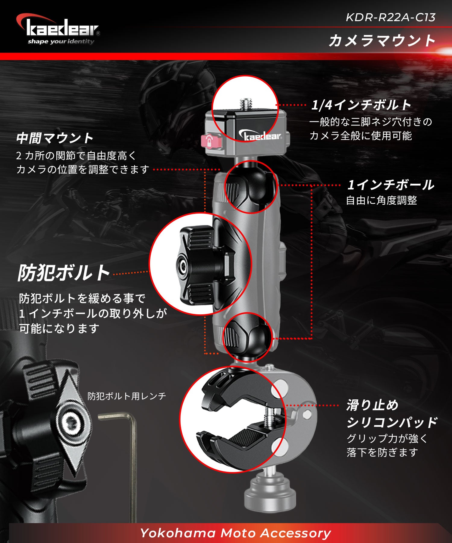 アルミ製 KDR-R22A-C (マウントキット)