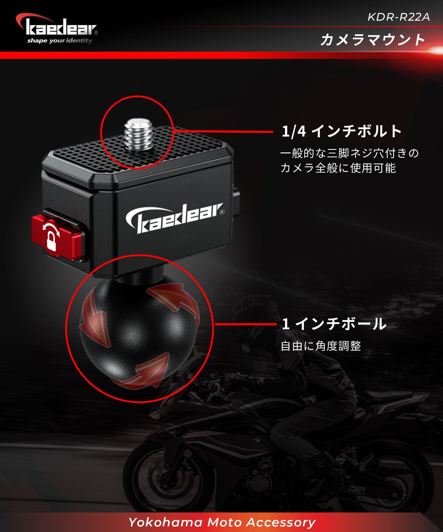 アルミ製 カメラマウント1/4 KDR-R22A