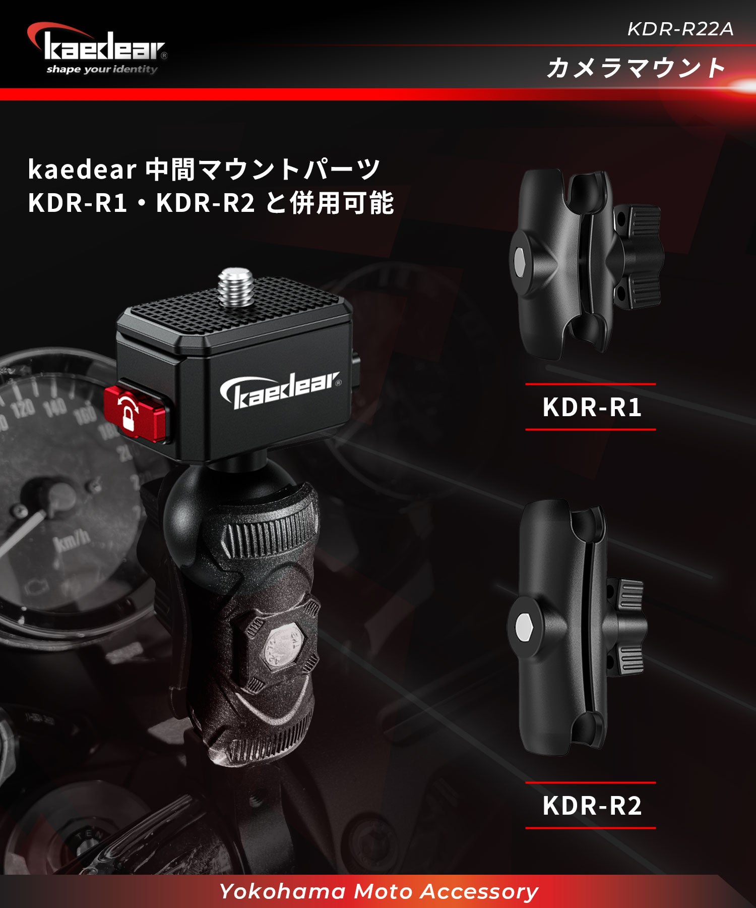 アルミ製 カメラマウント1/4 KDR-R22A