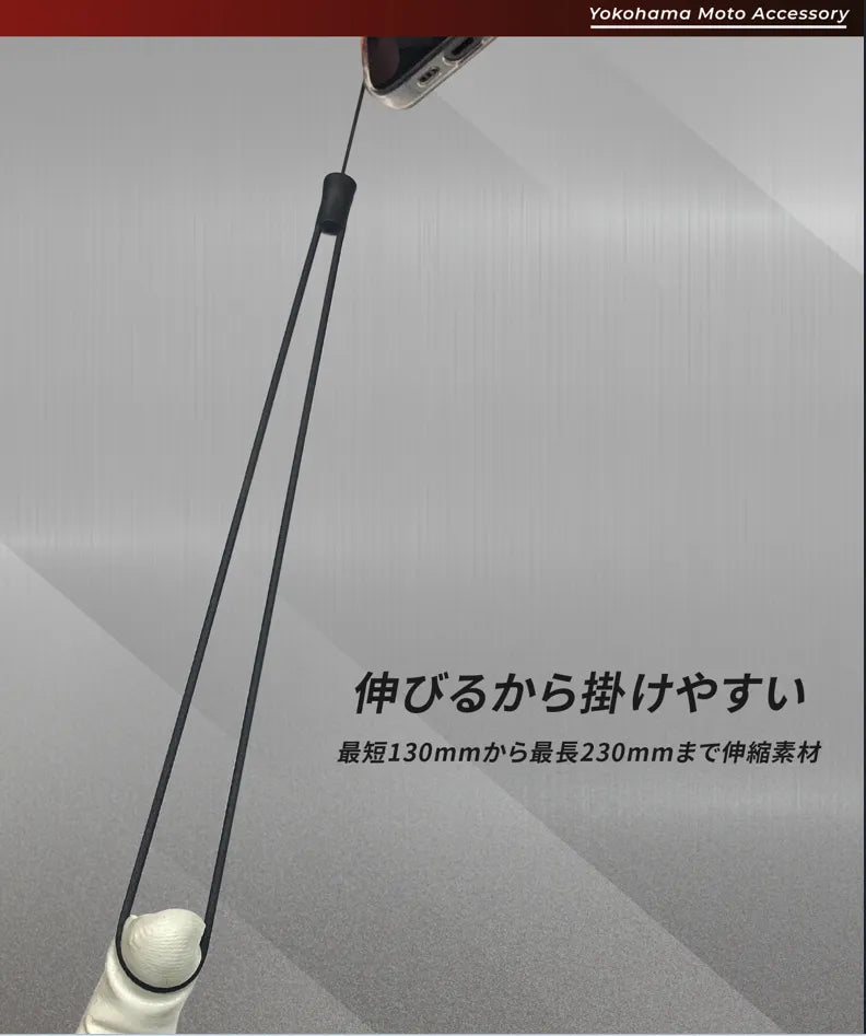 Kaedear Motorcycle Smartphone Holder, Drop Prevention, Safety Strap, KDR-SFB-S