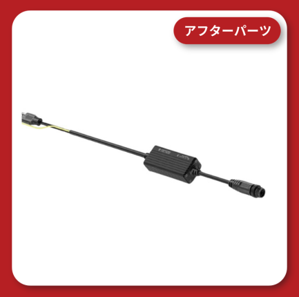 KDR-B13 電源ハーネス (単品)