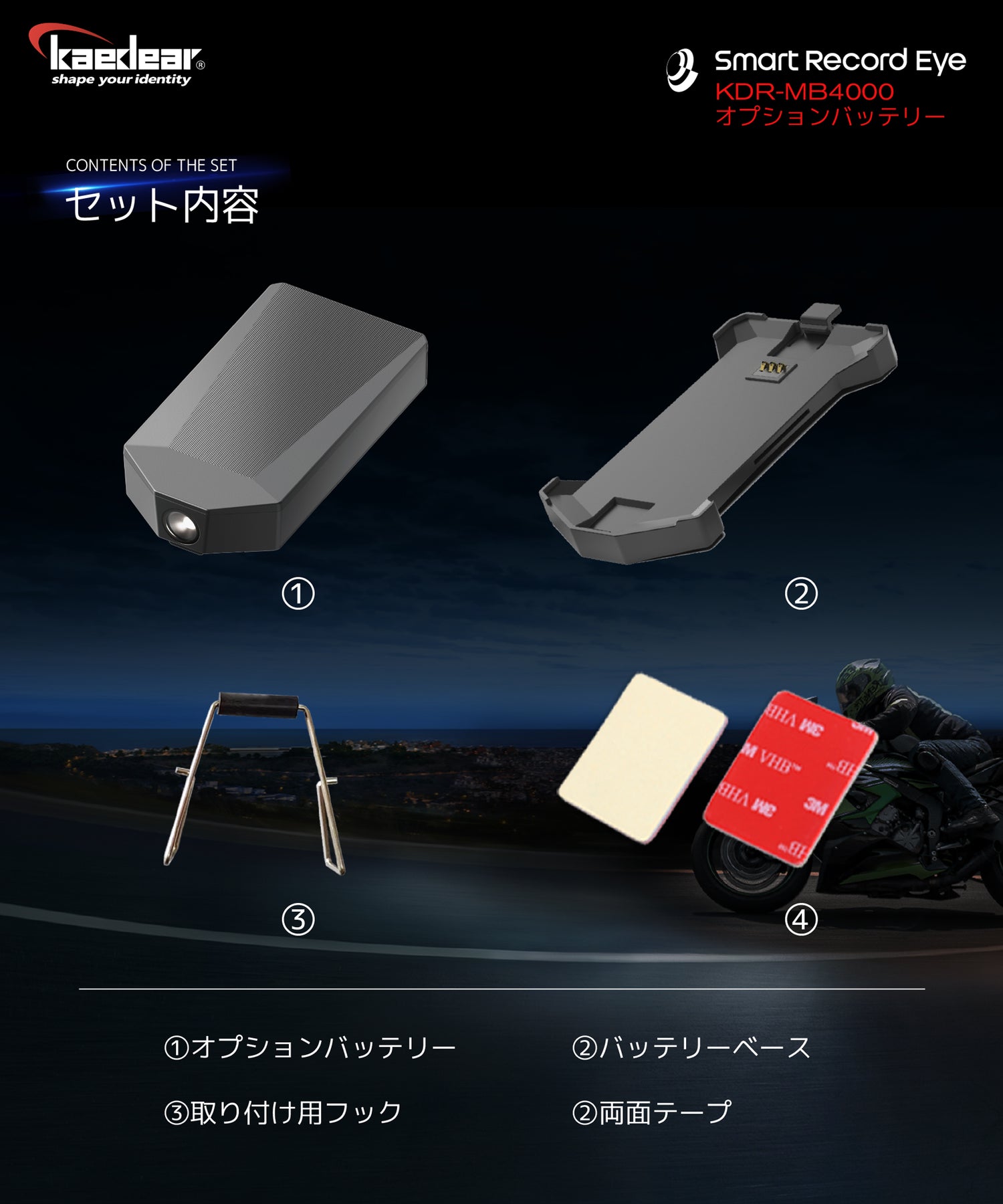 スマートレコードアイKDR-BH2 用 オプション バッテリー KDR-MB4000 (バッテリー)