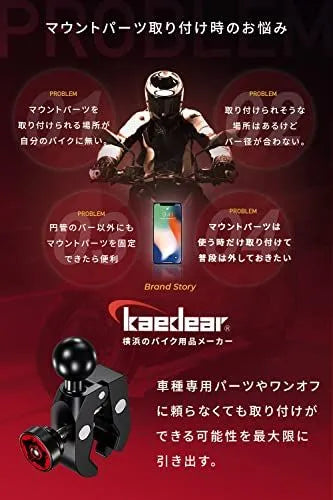 Kaedear Motorcycle Smartphone Holder Vice Mount 12.7mm to 50.8mm KDR-R23S (1 inch ball security)