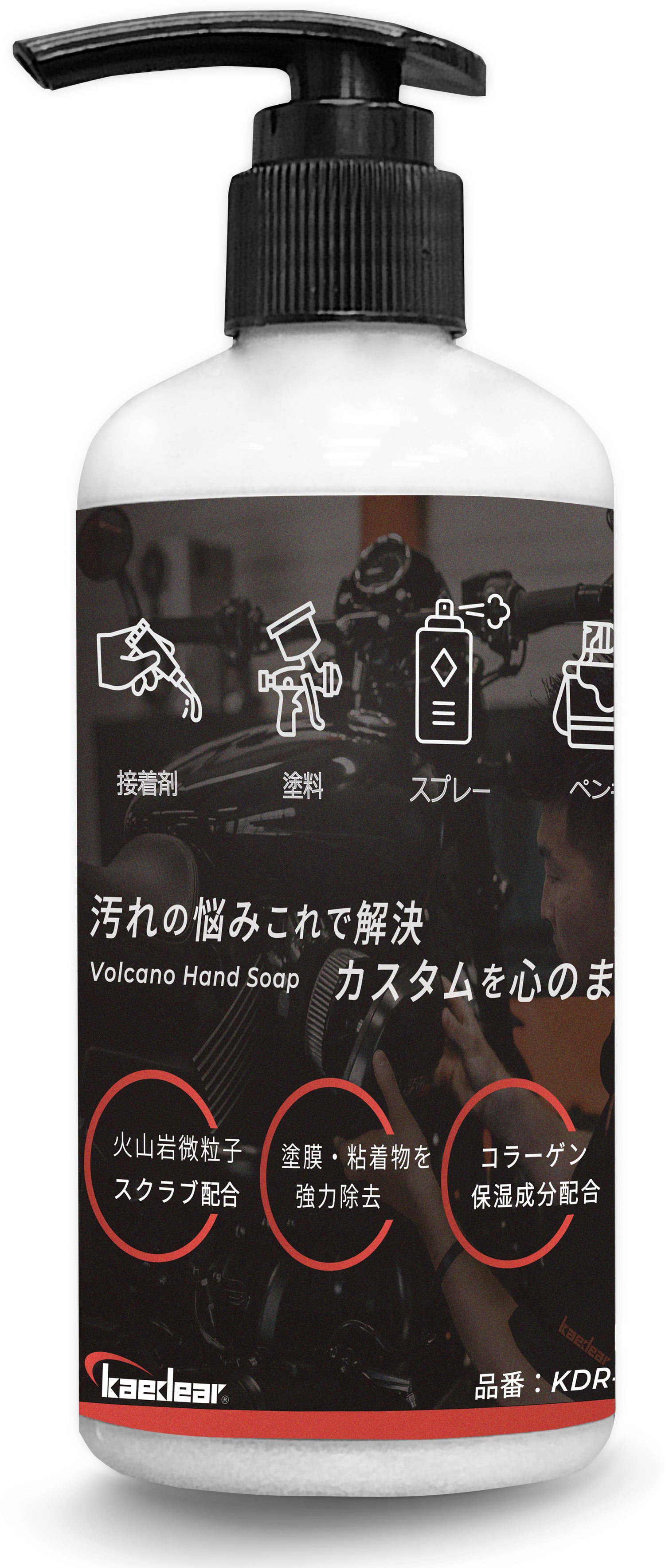 特価SAIL 20%オフ KDR-HS1 ボルケーノ ハンドソープ スクラブ 業務用 工業用 塗装 DIY 作業 手洗い石鹼 ハンドクリーナー ポンプ容器 300ml