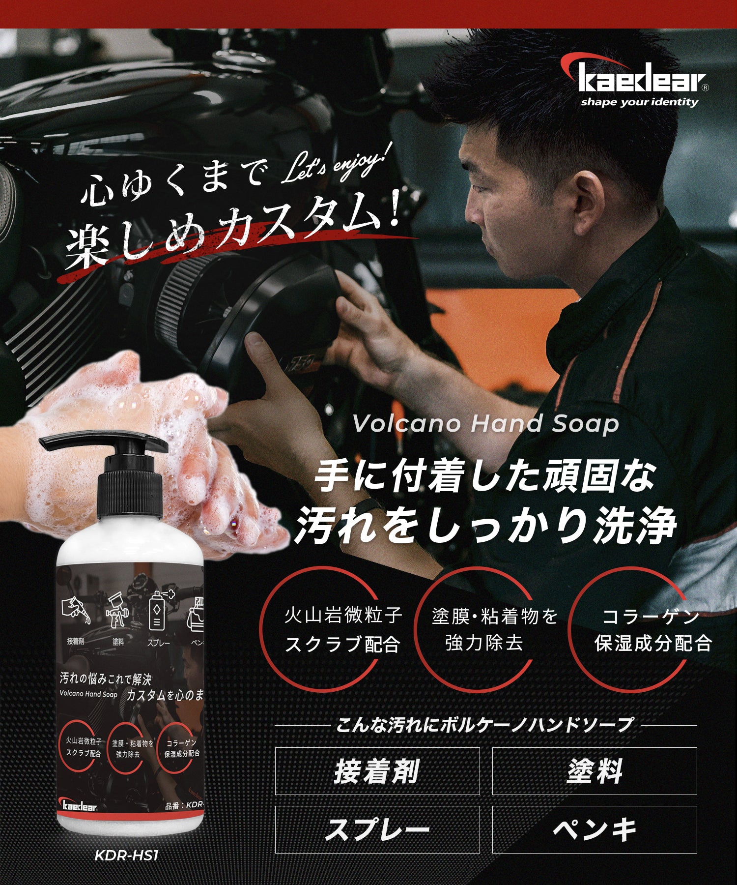 特価SAIL 20%オフ KDR-HS1 ボルケーノ ハンドソープ スクラブ 業務用 工業用 塗装 DIY 作業 手洗い石鹼 ハンドクリーナー ポンプ容器 300ml