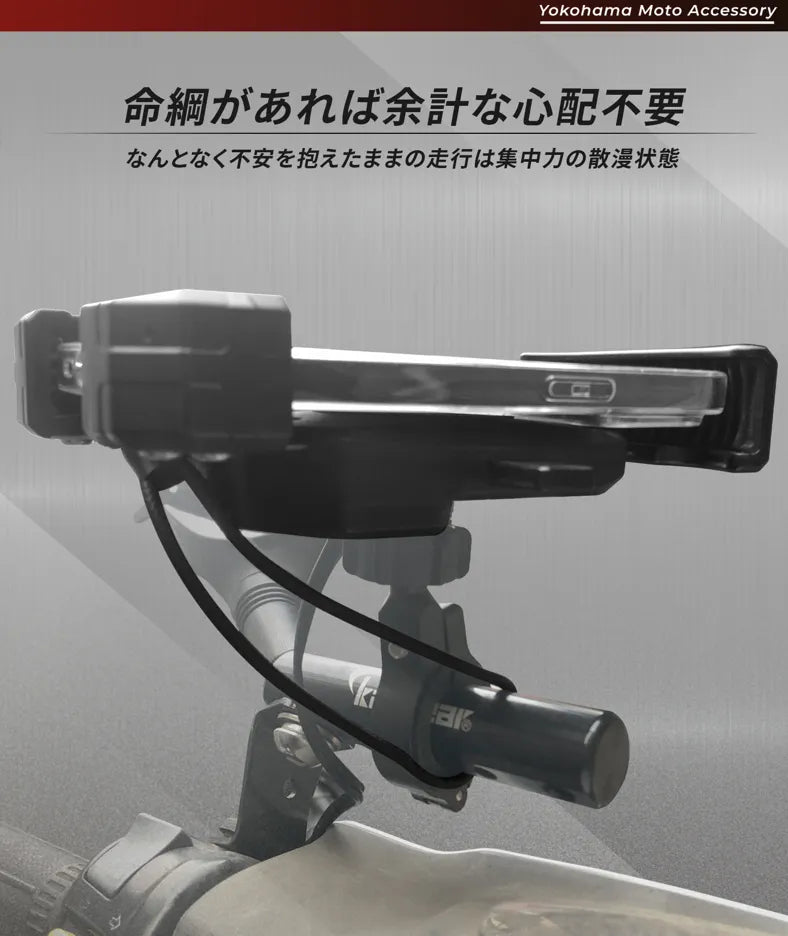 Kaedear Motorcycle Smartphone Holder, Drop Prevention, Safety Strap, KDR-SFB-S