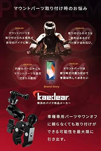 Kaedear Motorcycle Smartphone Holder Vice Mount 12.7mm to 50.8mm KDR-R25C (1/2 inch ball/1 inch ball)