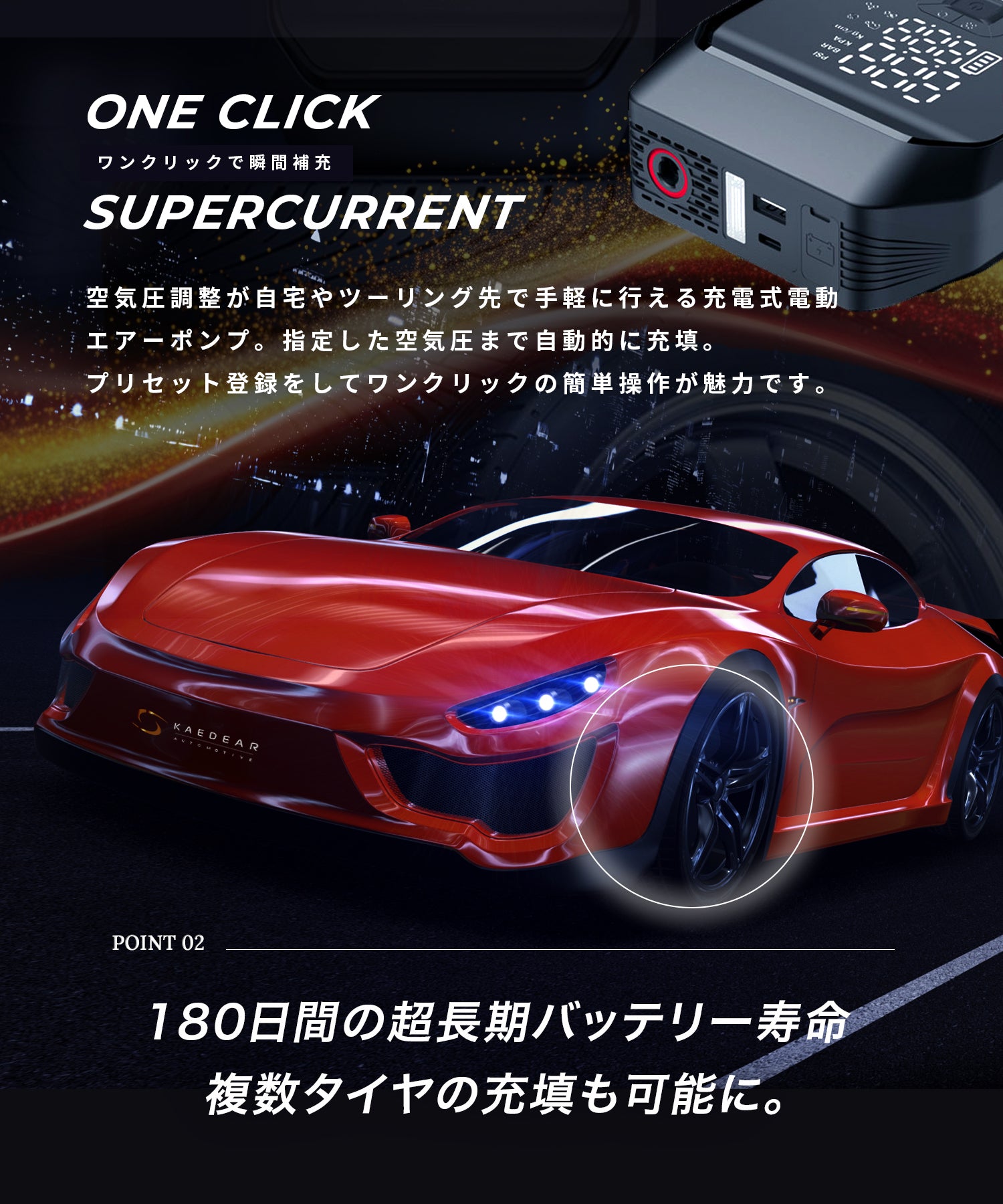 2in1ジャンピング&コンプレッサー KAM-AP1