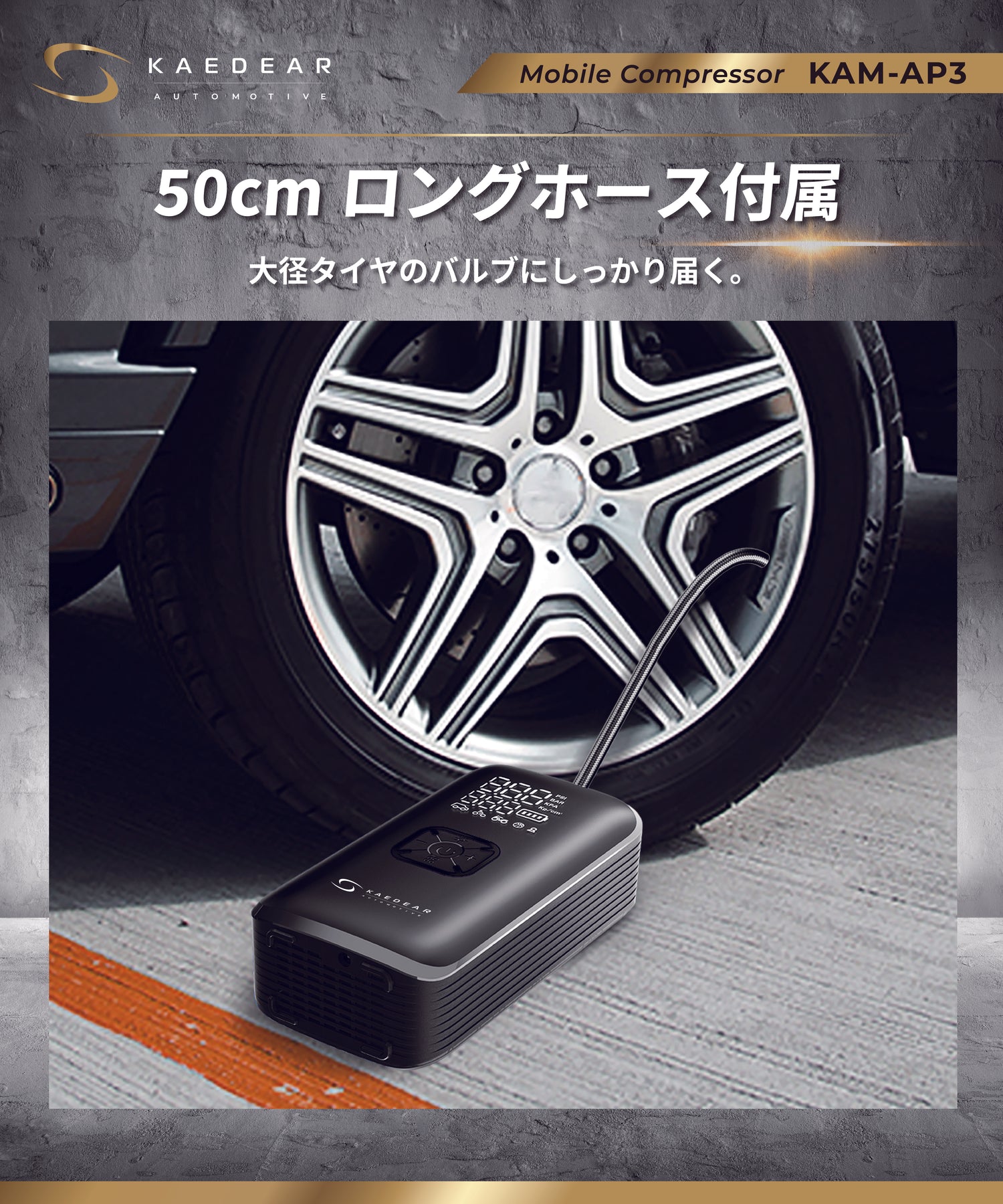 2気筒ハイブリッドモバイルコンプレッサー KAM-AP3