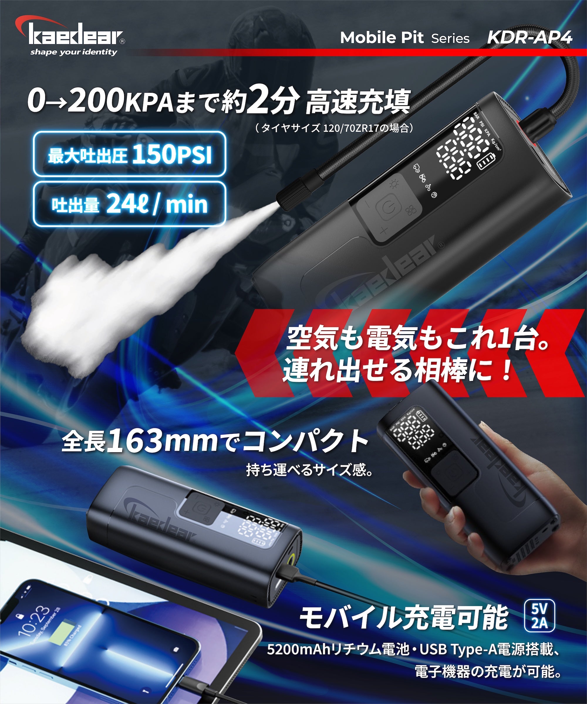 Jumping & Compressor KDR-AP2