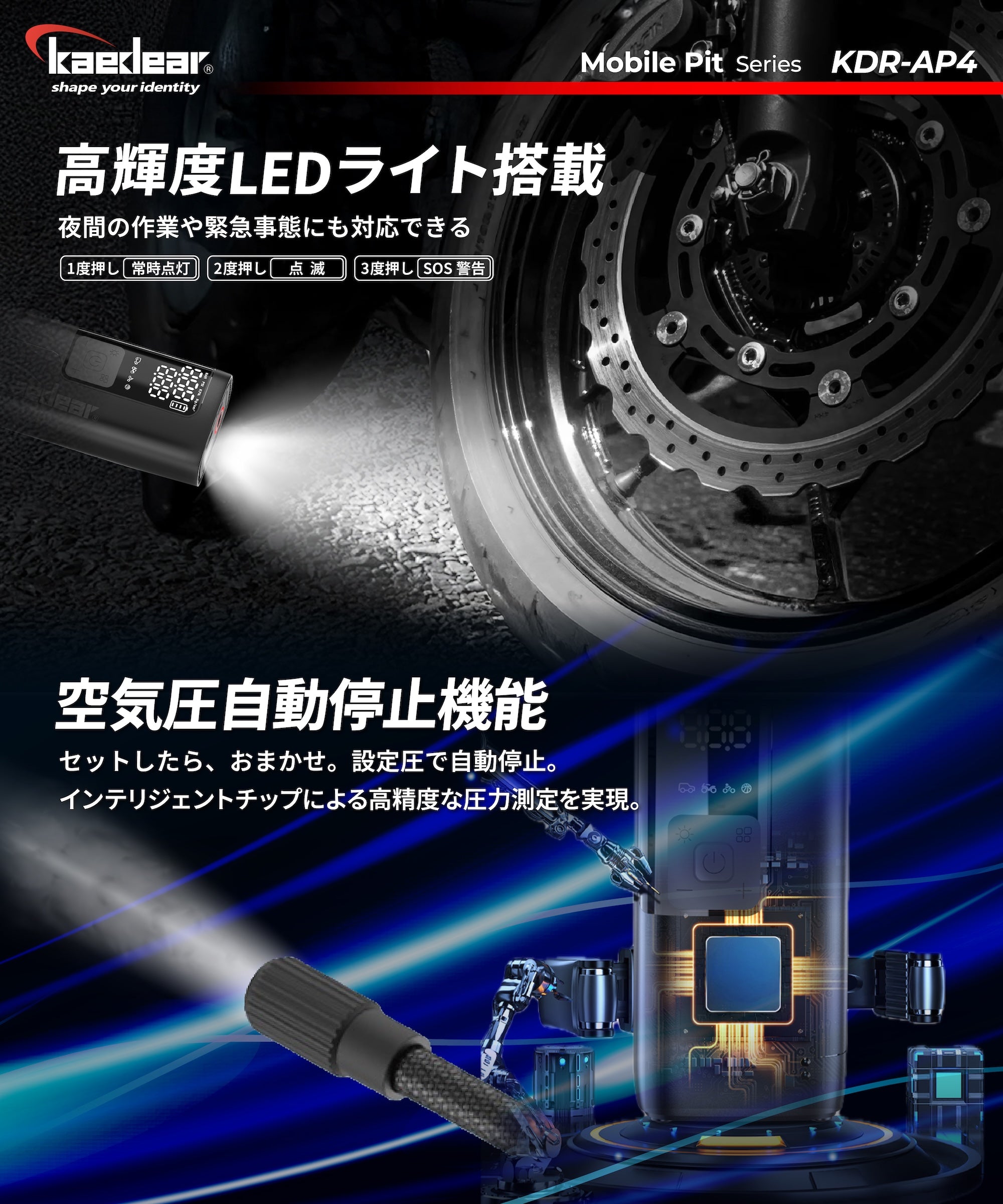 Jumping & Compressor KDR-AP2